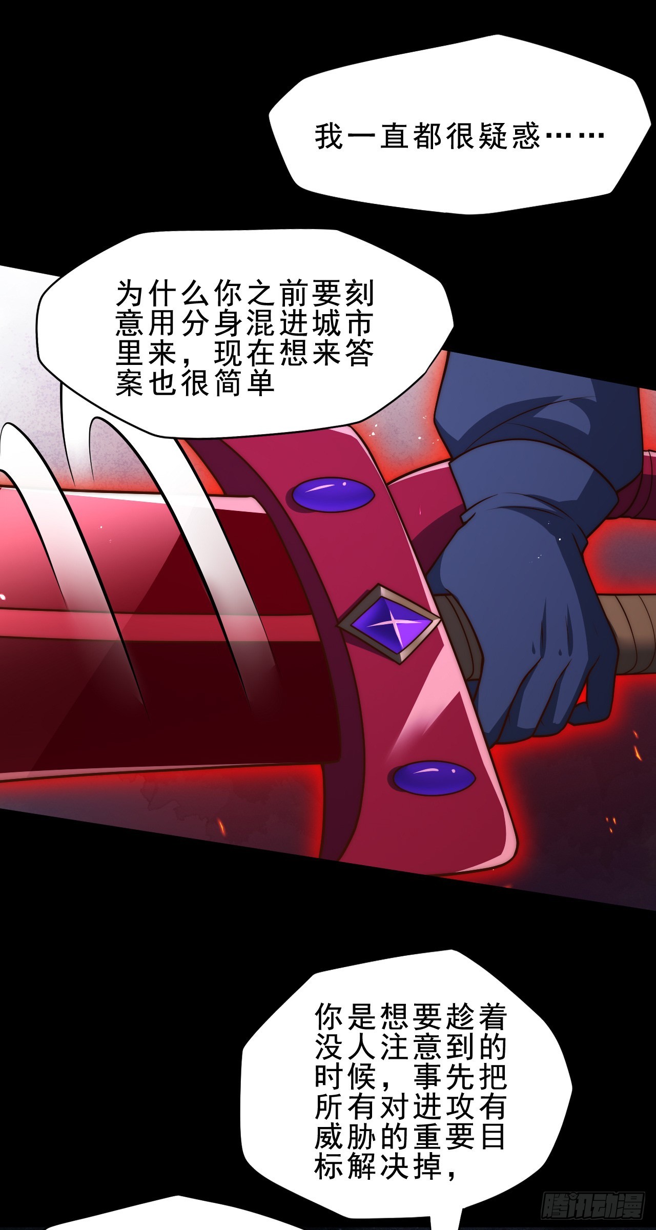 第四十六话：它的目标-第48话