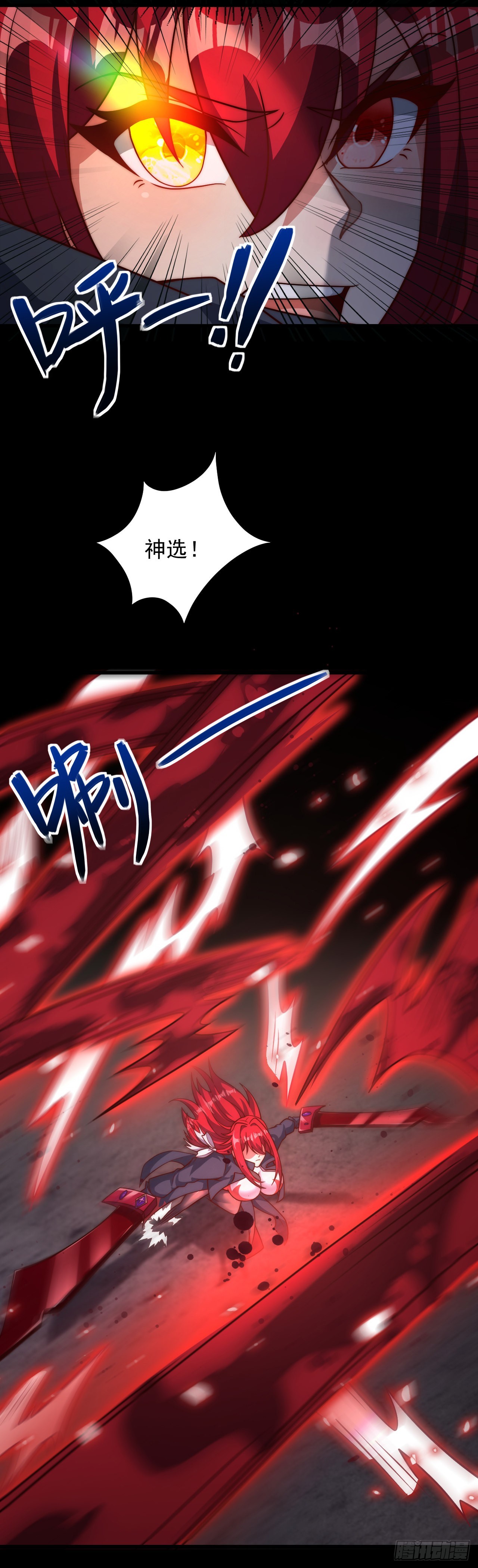 第四十八话：魔眼-第50话
