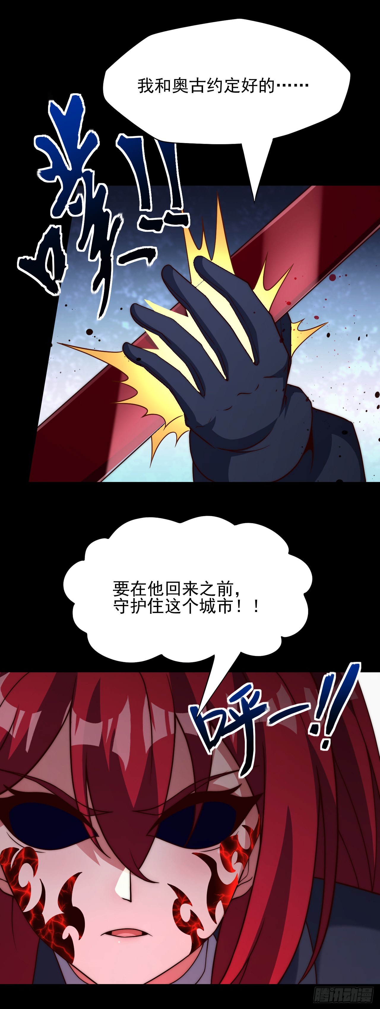 第四十八话：魔眼-第50话