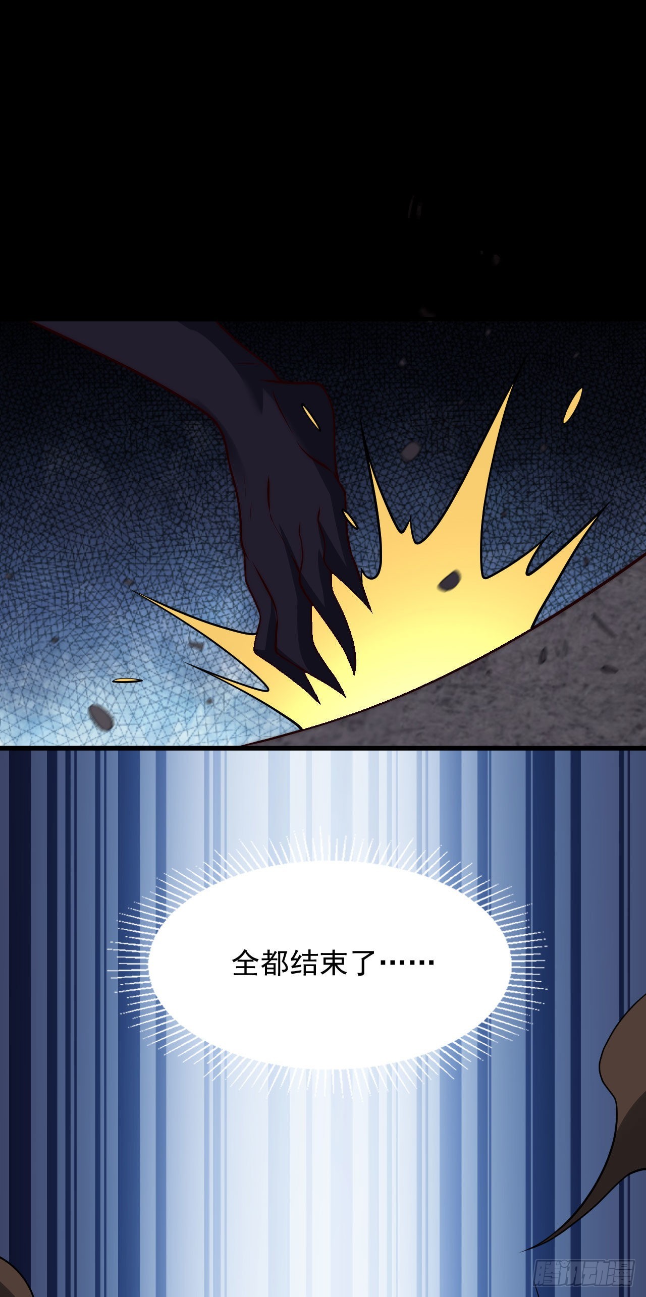 第四十八话：魔眼-第50话
