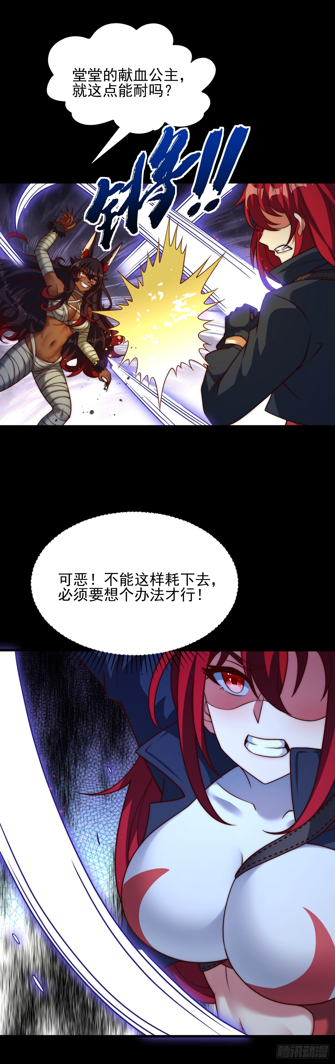 第四十八话：魔眼-第50话