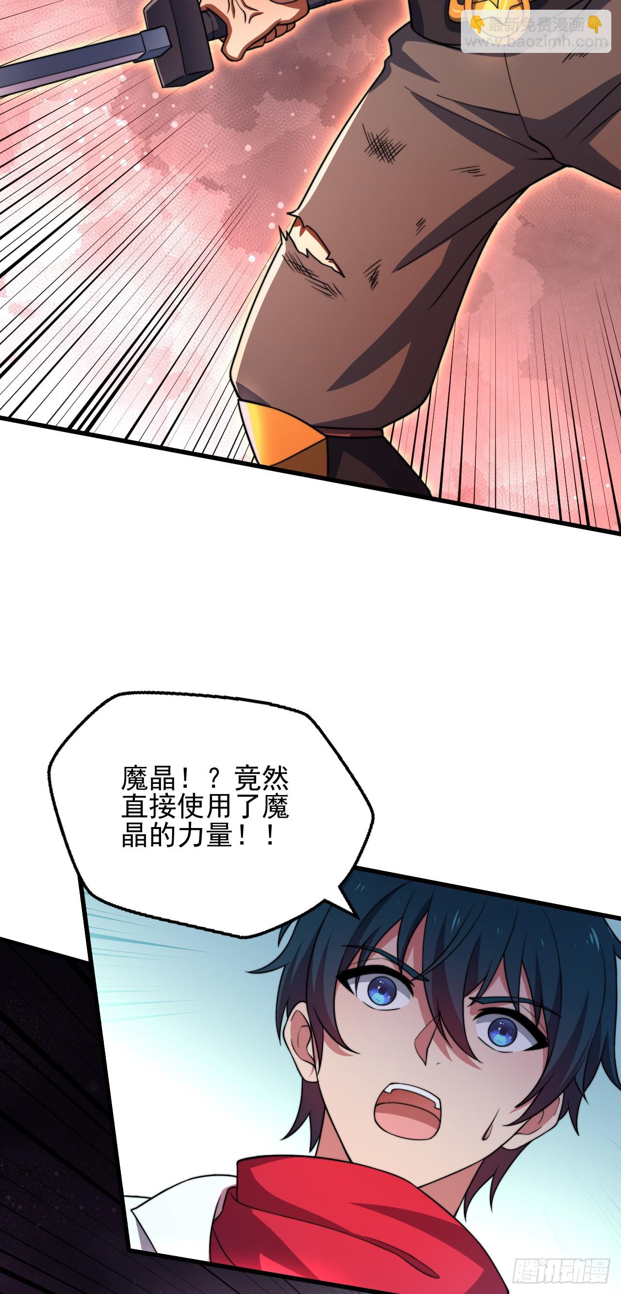 第五话：实力提升-第6话