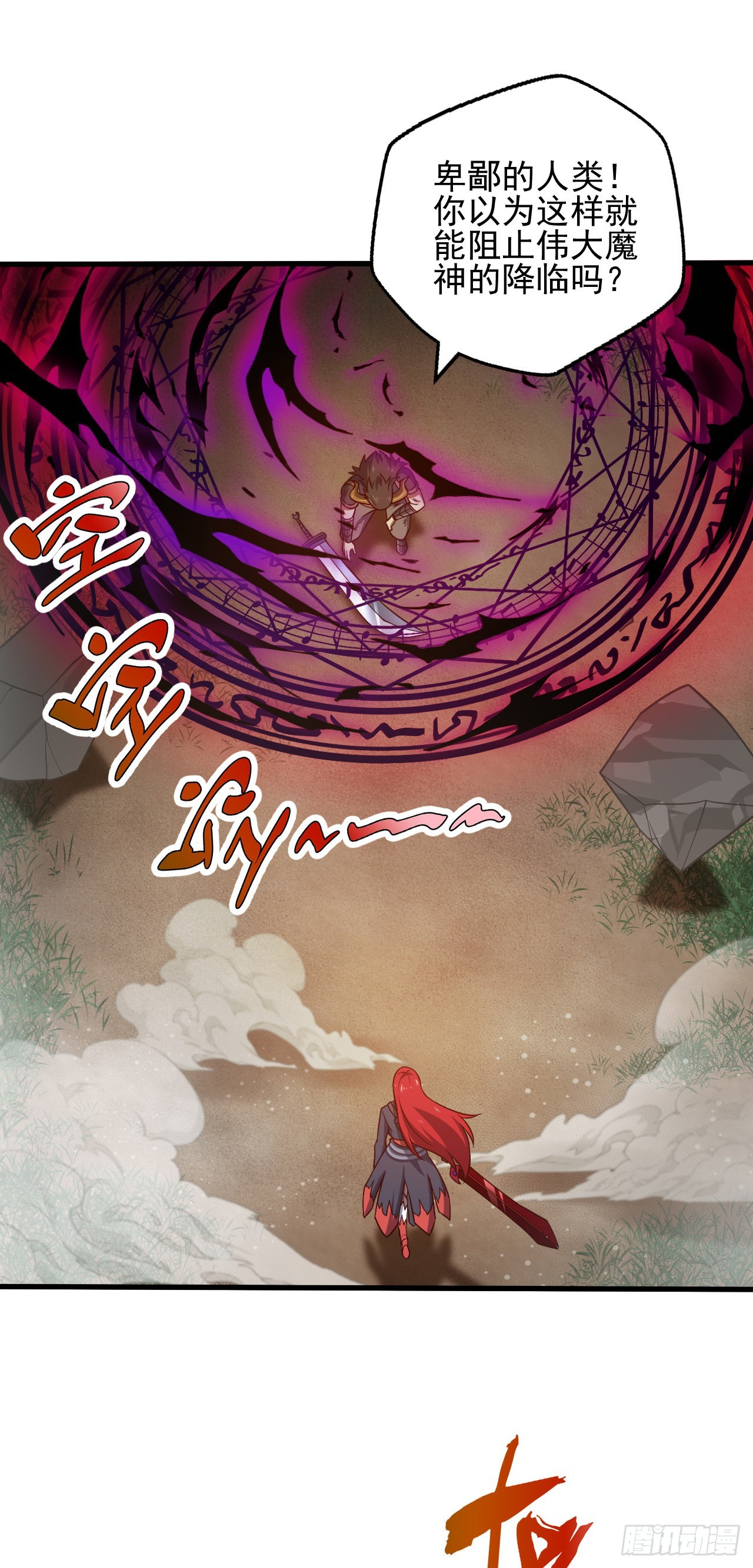 第五话：实力提升-第6话
