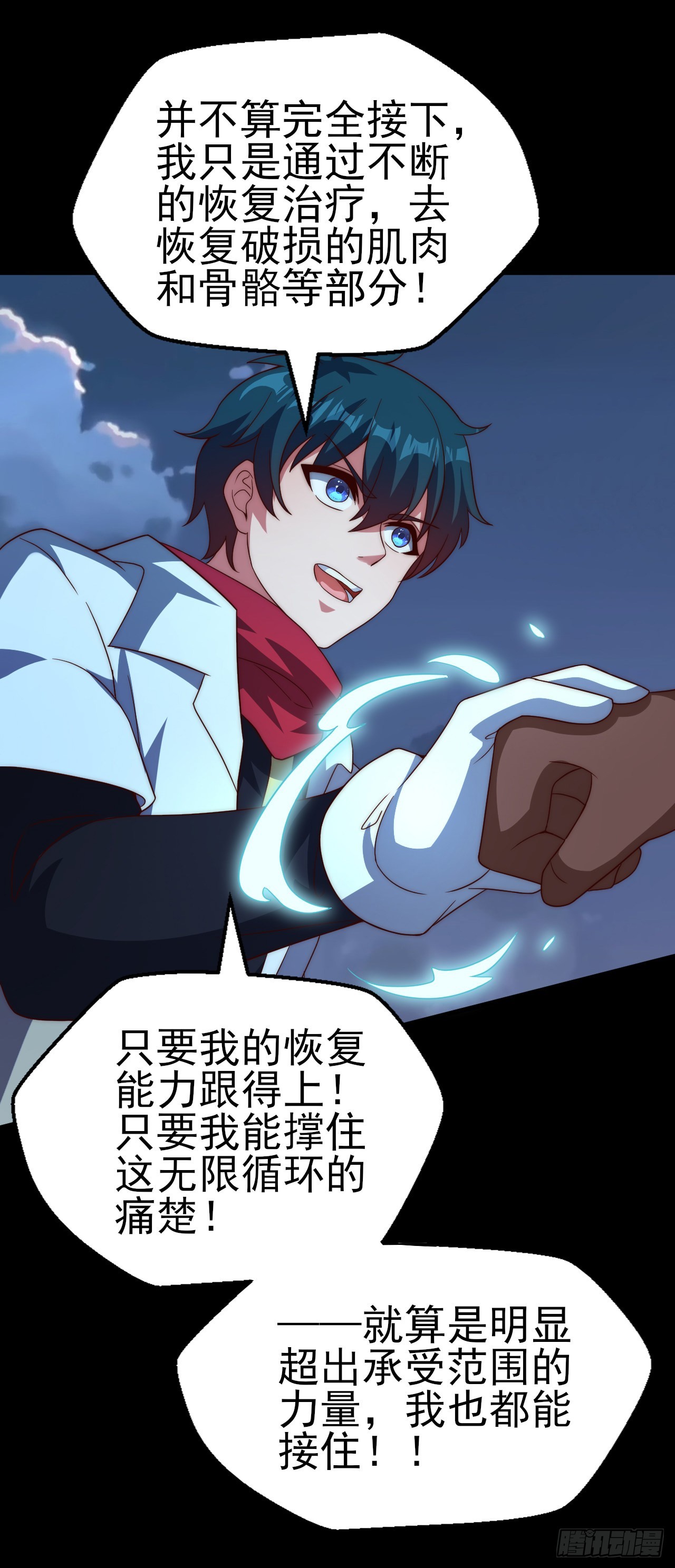 第五十话：无法插足的战场-第52话