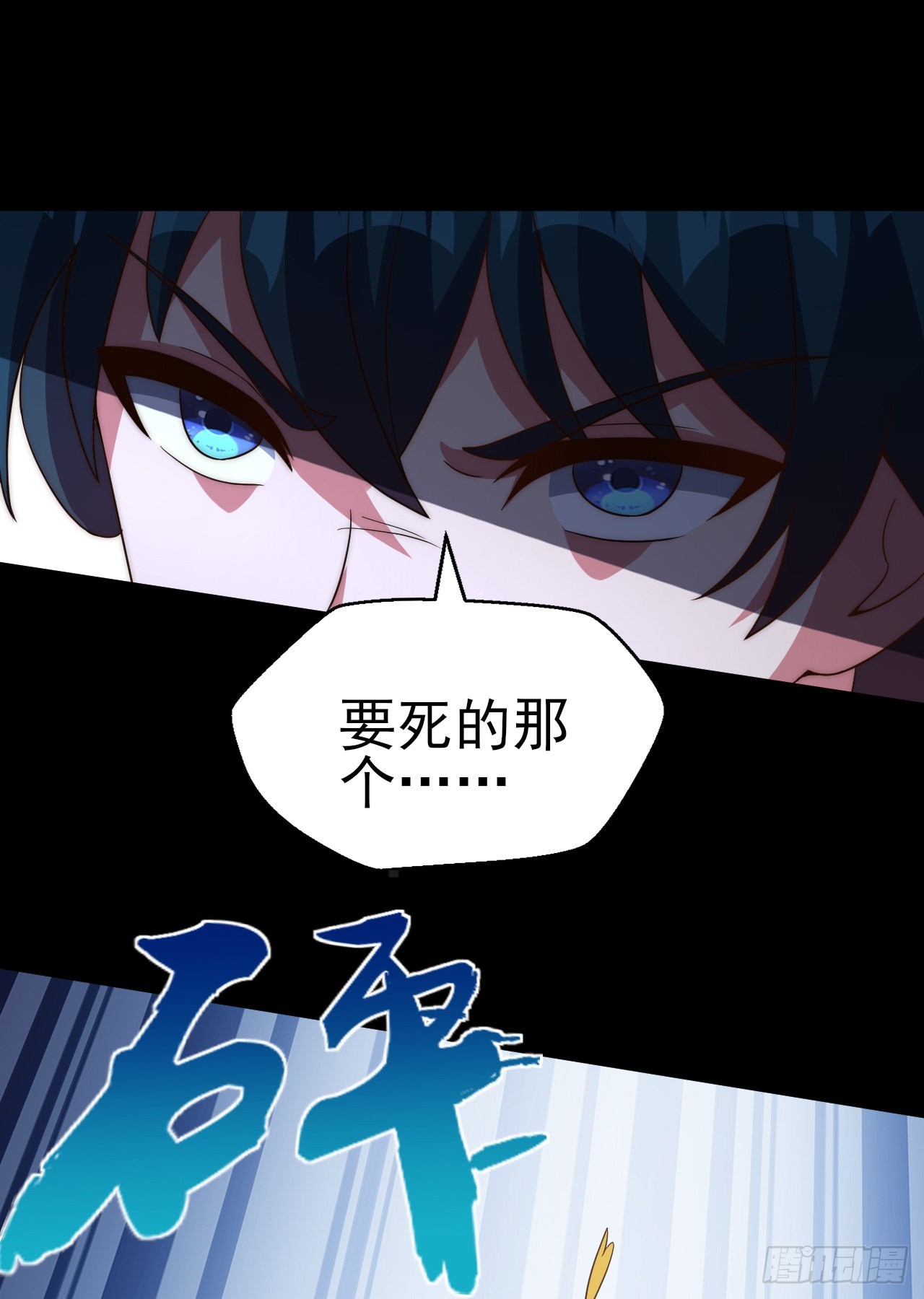 第五十话：无法插足的战场-第52话