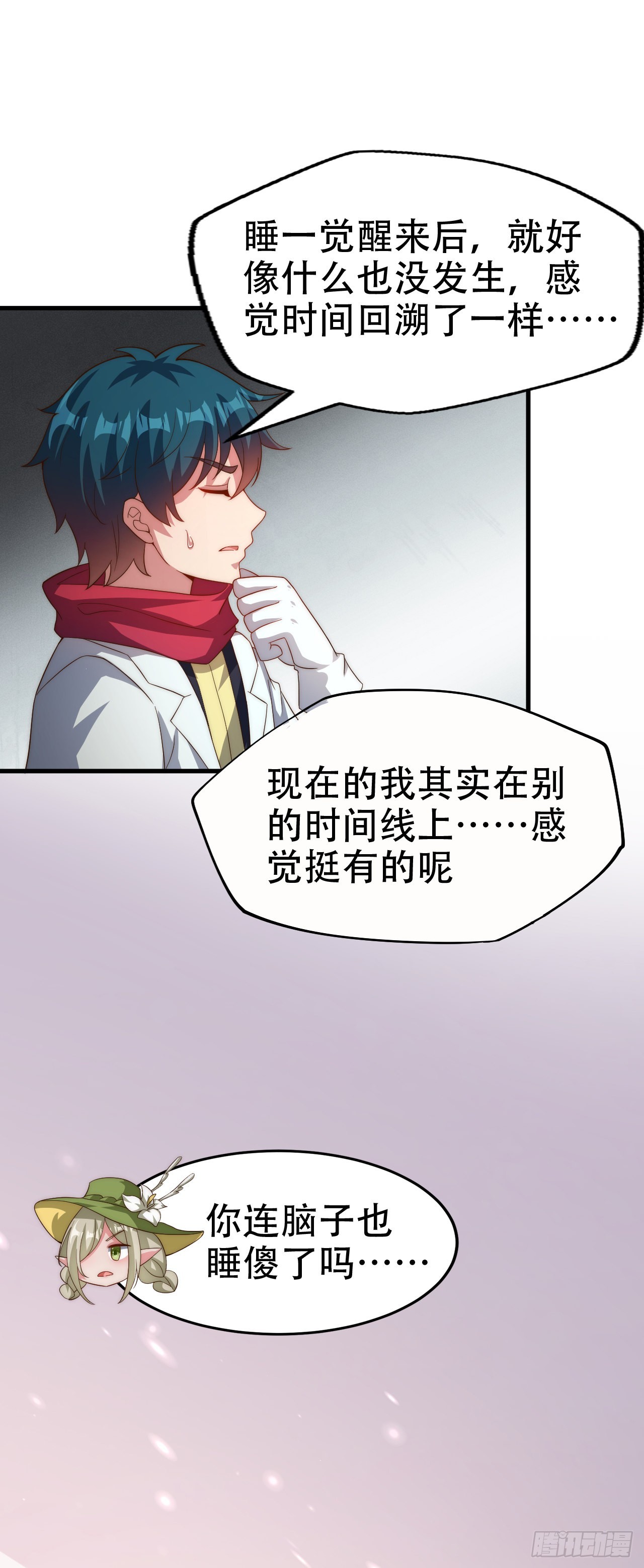 第五十二话：LV1-第54话