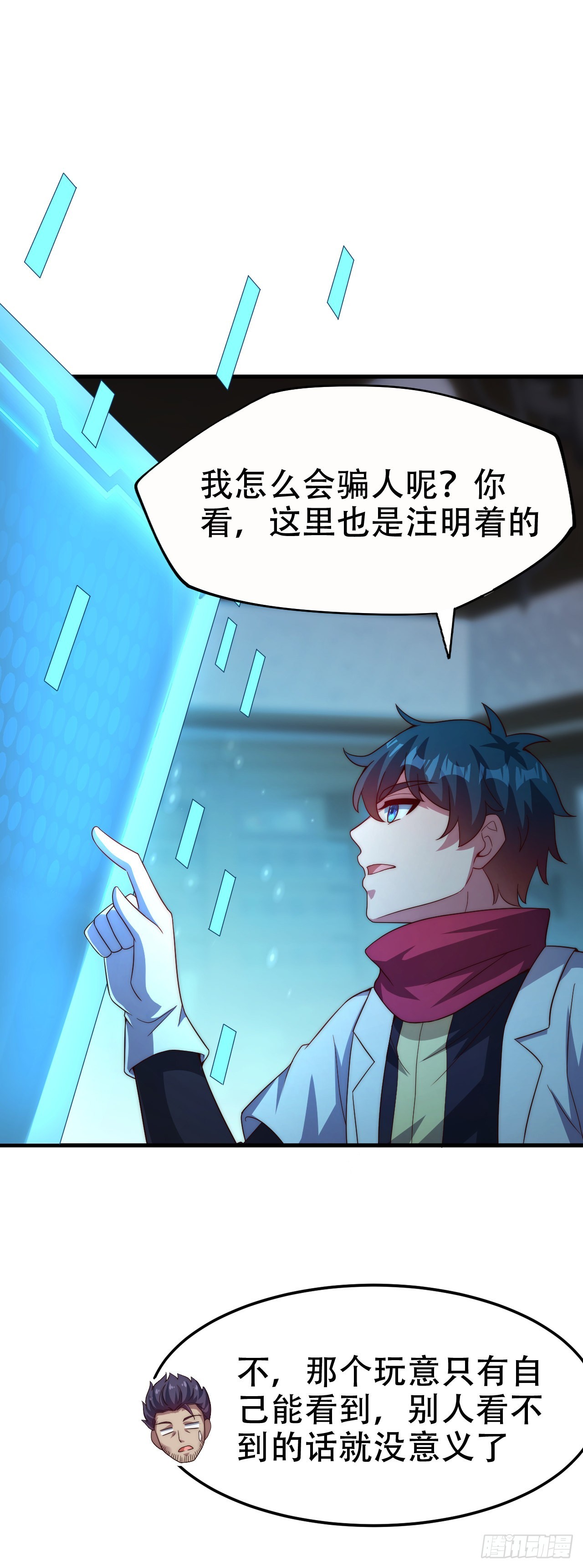 第五十二话：LV1-第54话