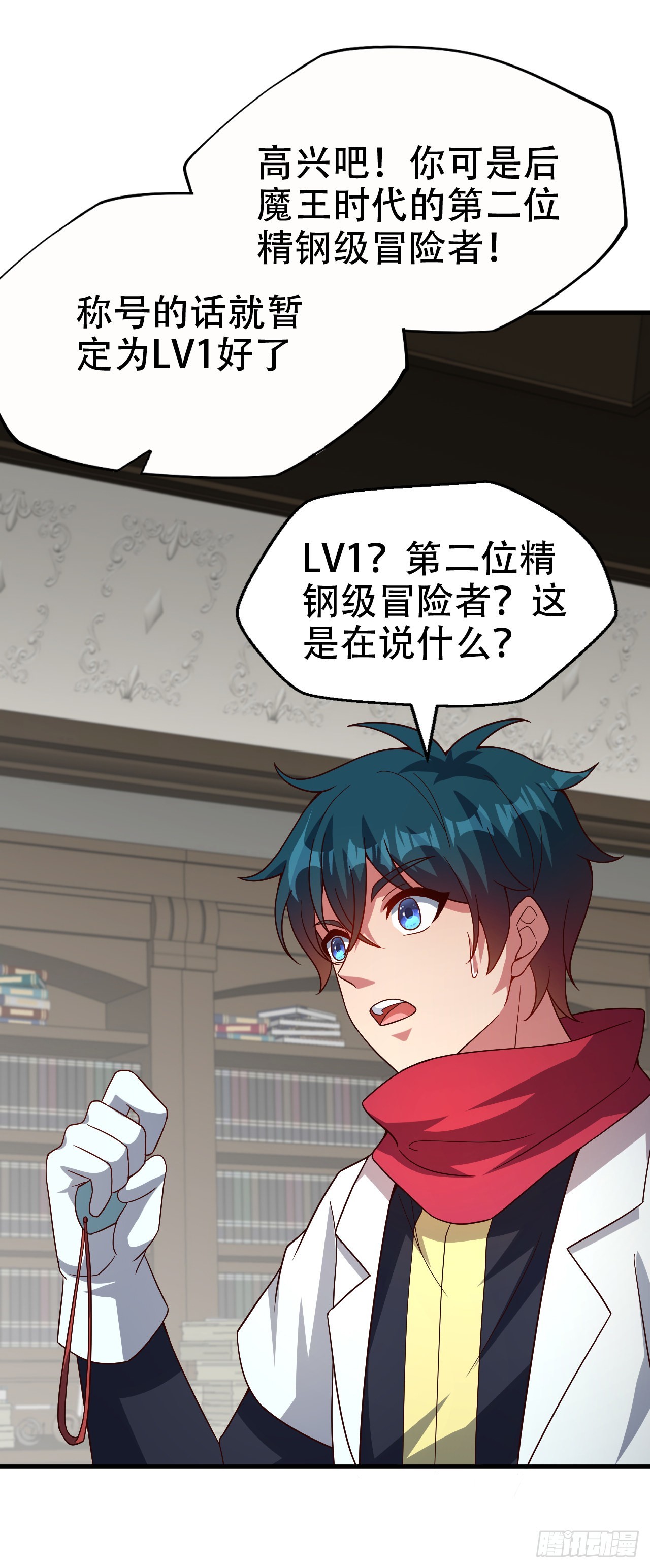 第五十二话：LV1-第54话