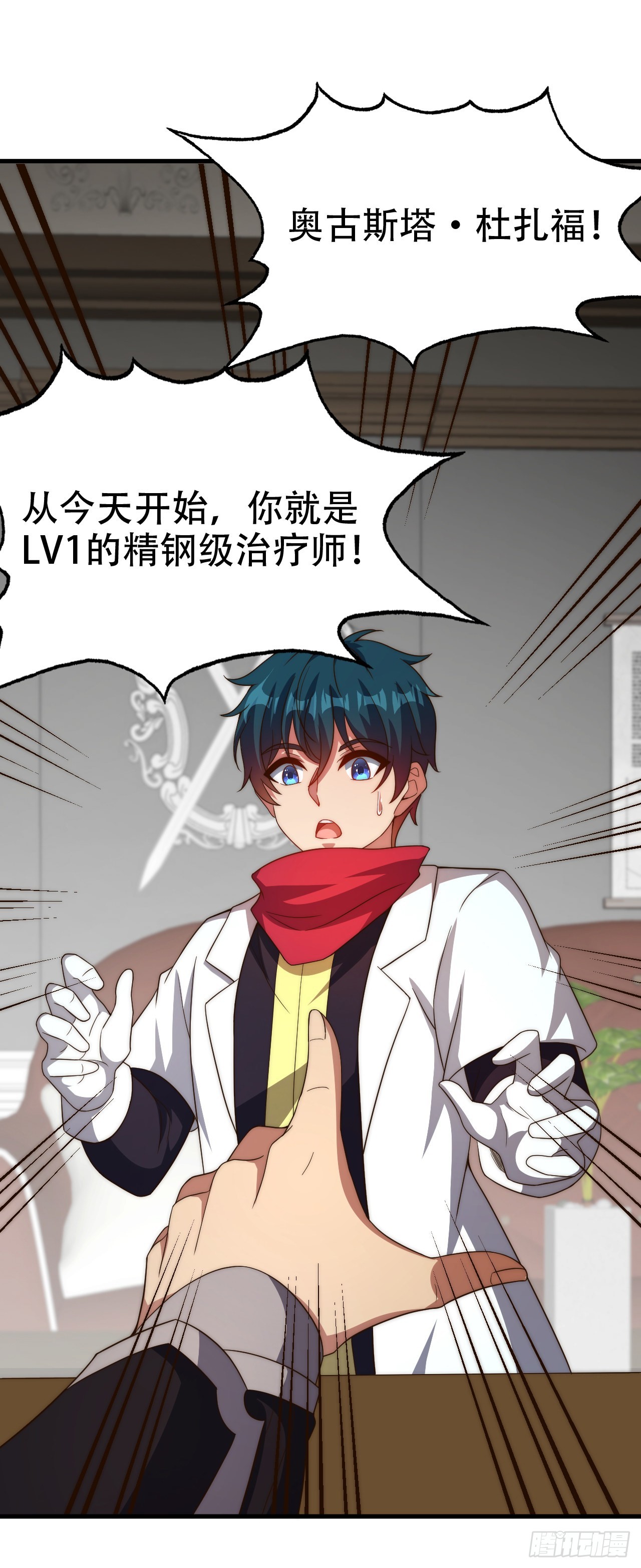 第五十二话：LV1-第54话