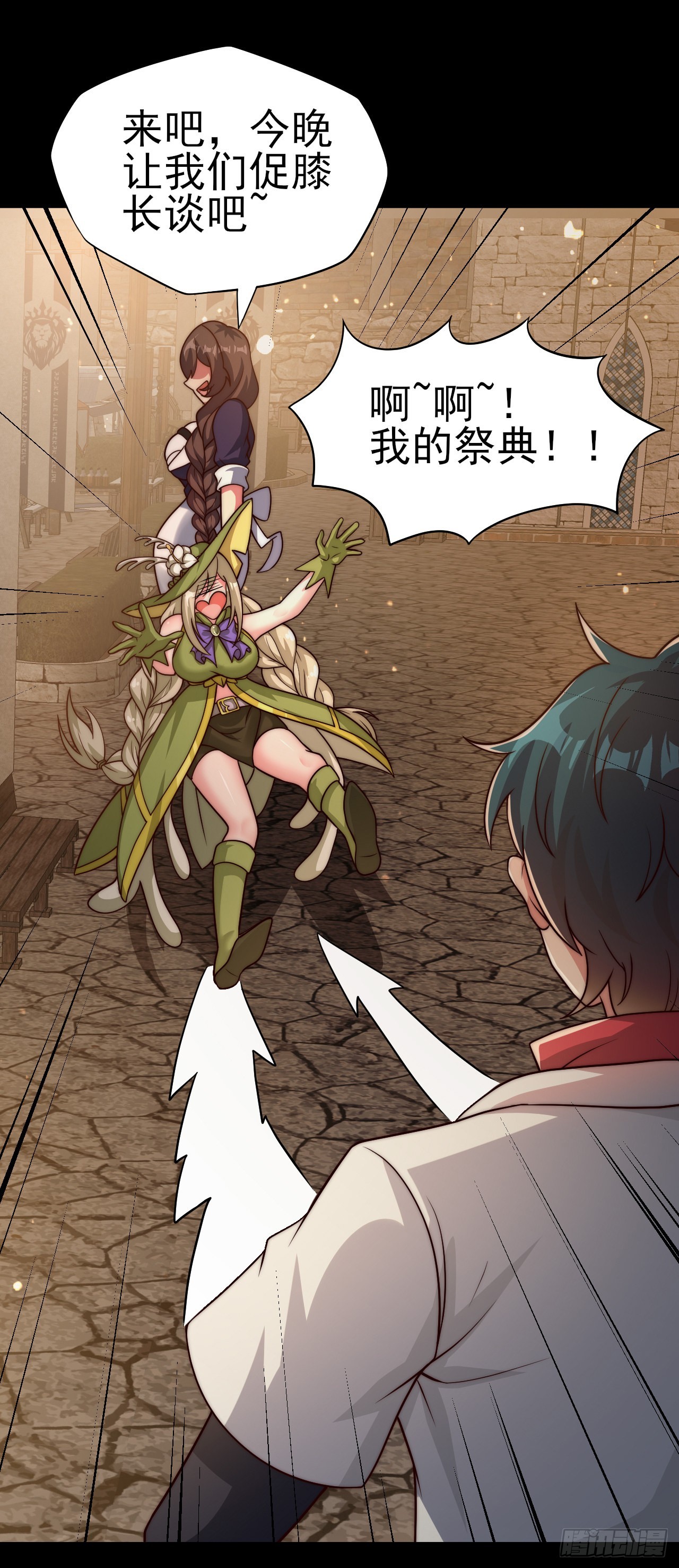 第五十四话：祭典-第56话