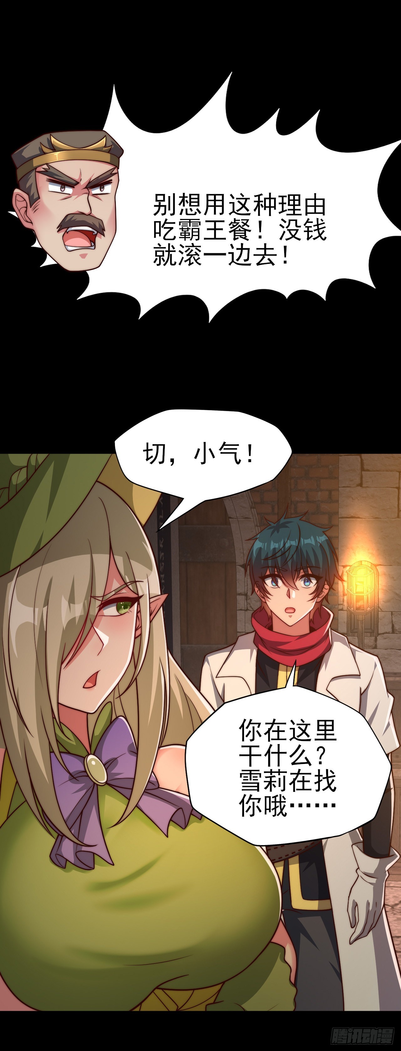 第五十四话：祭典-第56话