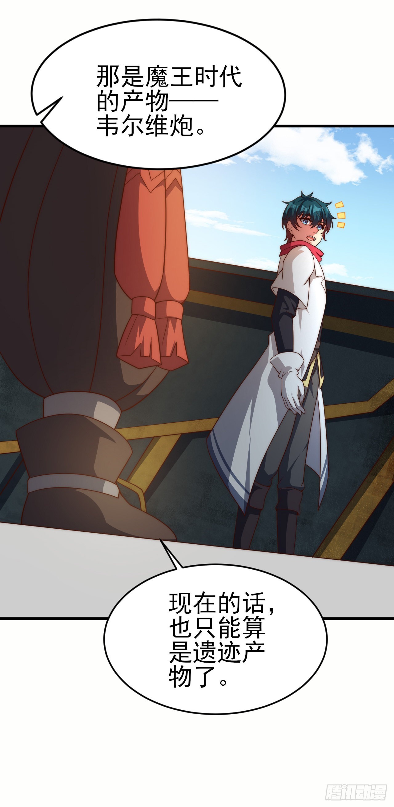 第五十六话：进入的条件-第58话