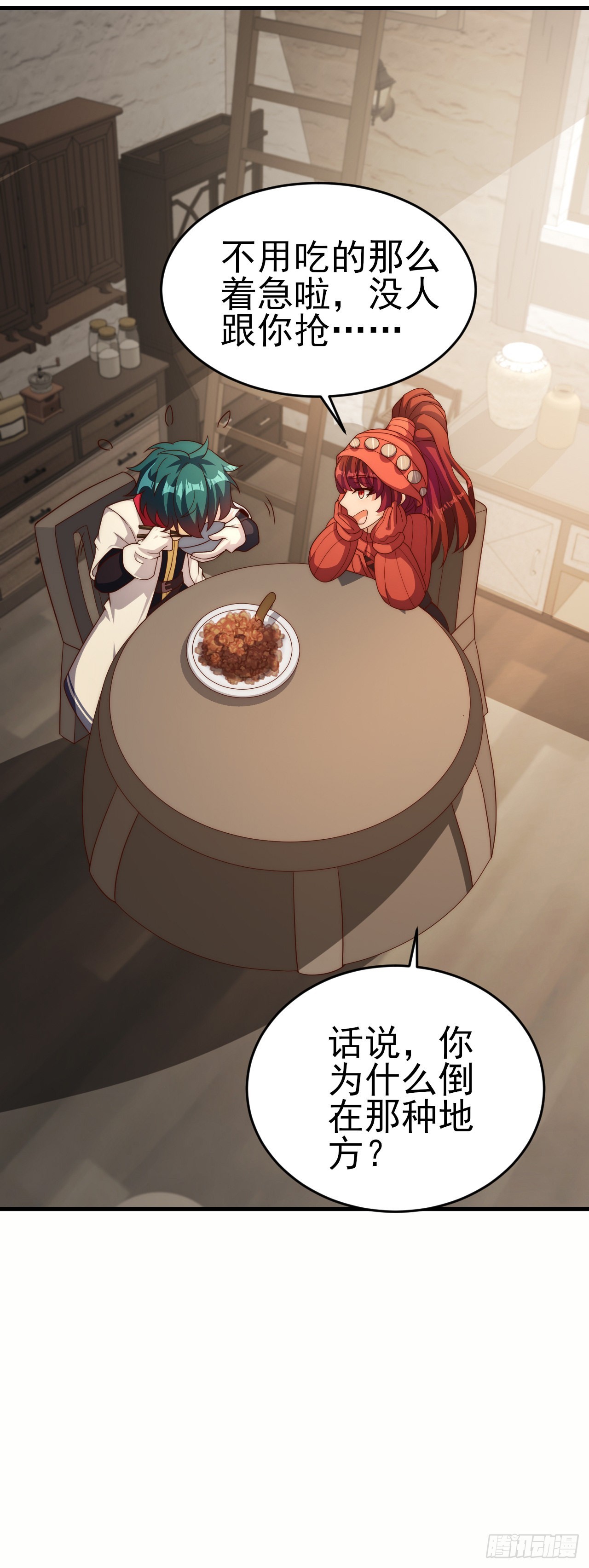 第五十六话：进入的条件-第58话
