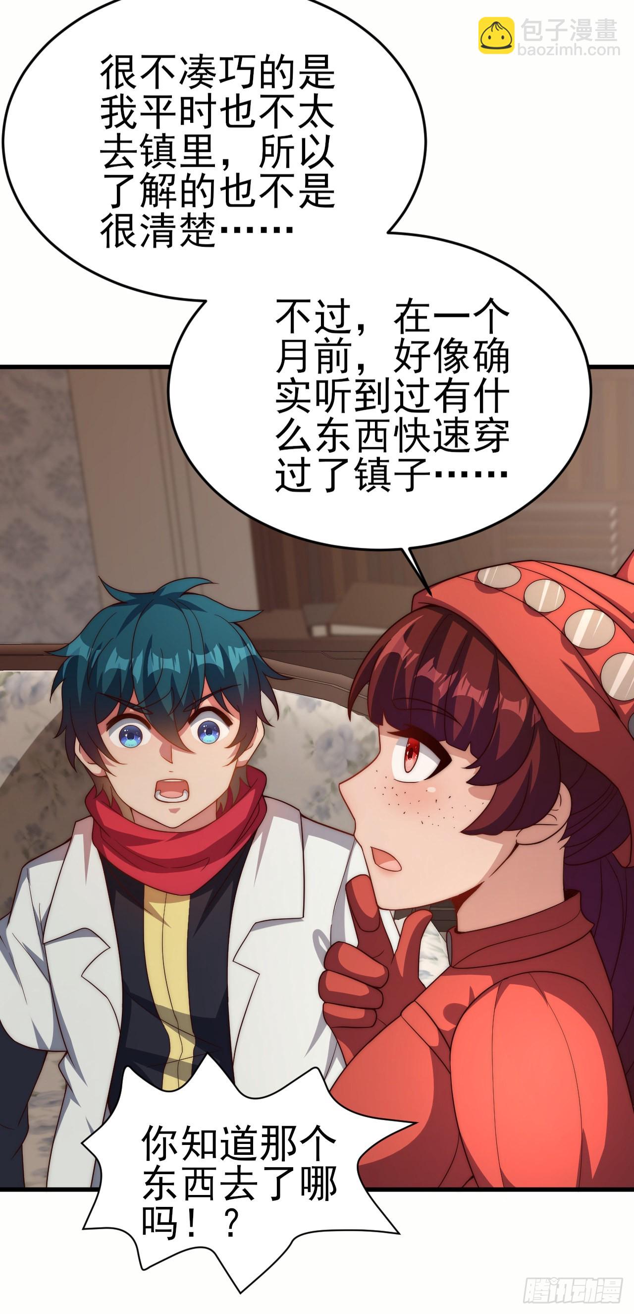 第五十六话：进入的条件-第58话