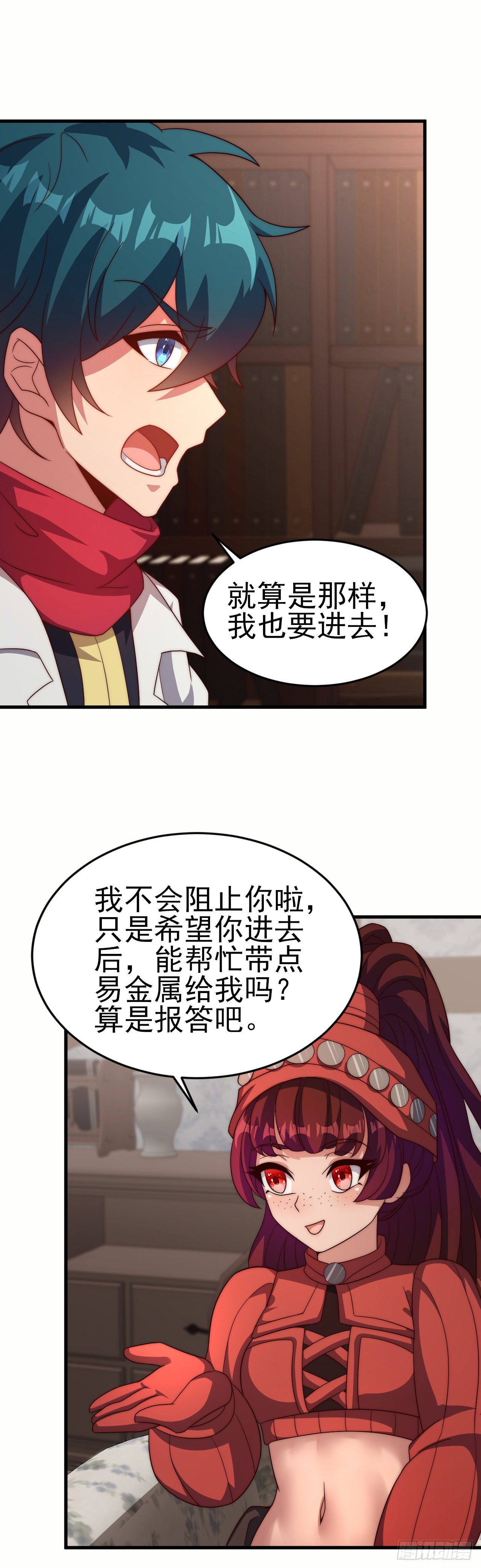 第五十六话：进入的条件-第58话