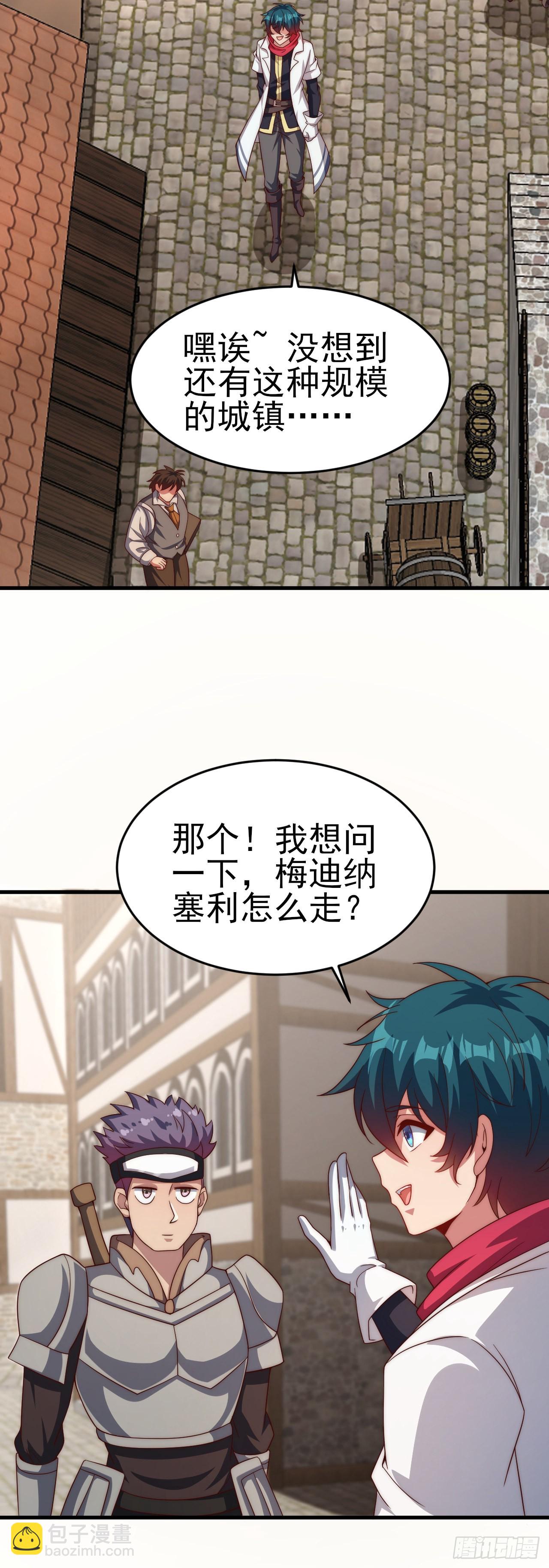第五十六话：进入的条件-第58话