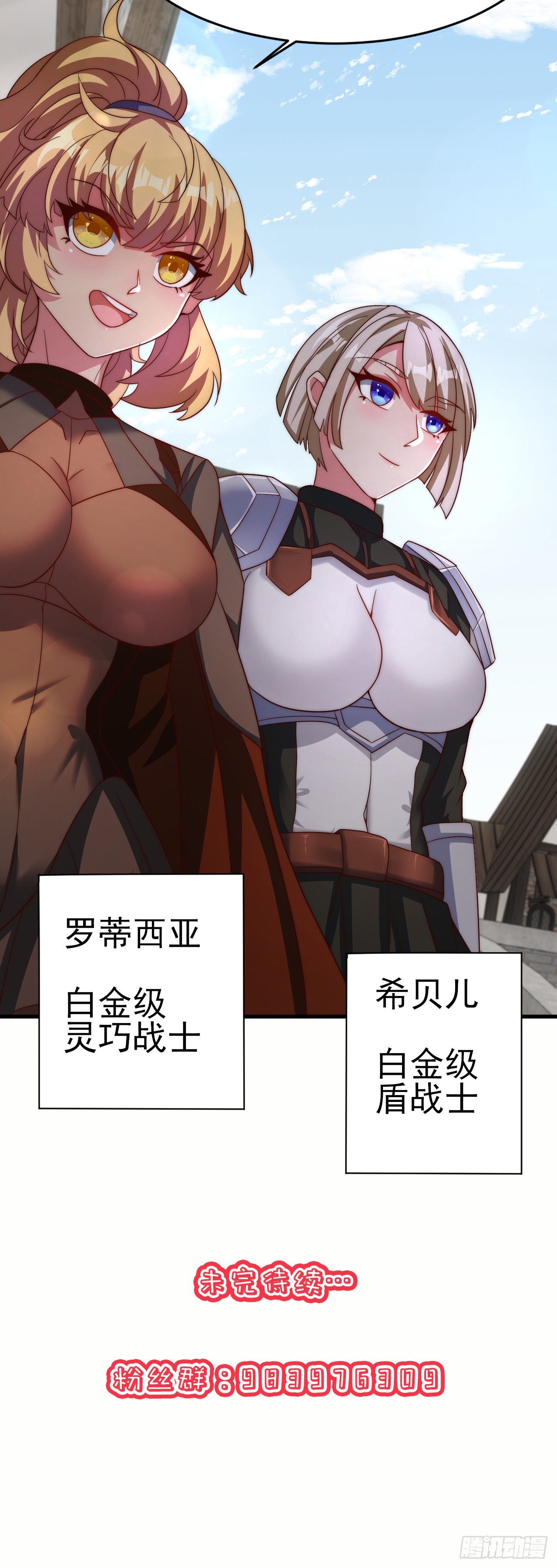 第五十六话：进入的条件-第58话