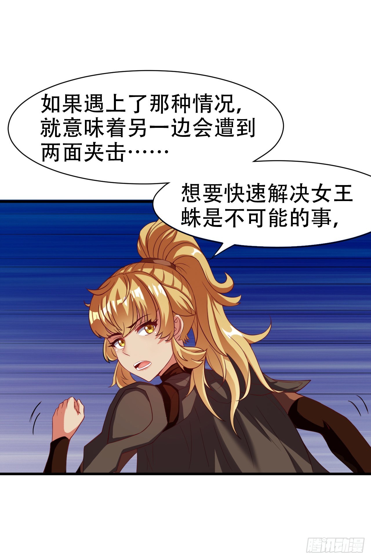 第五十八话：下下签-第60话