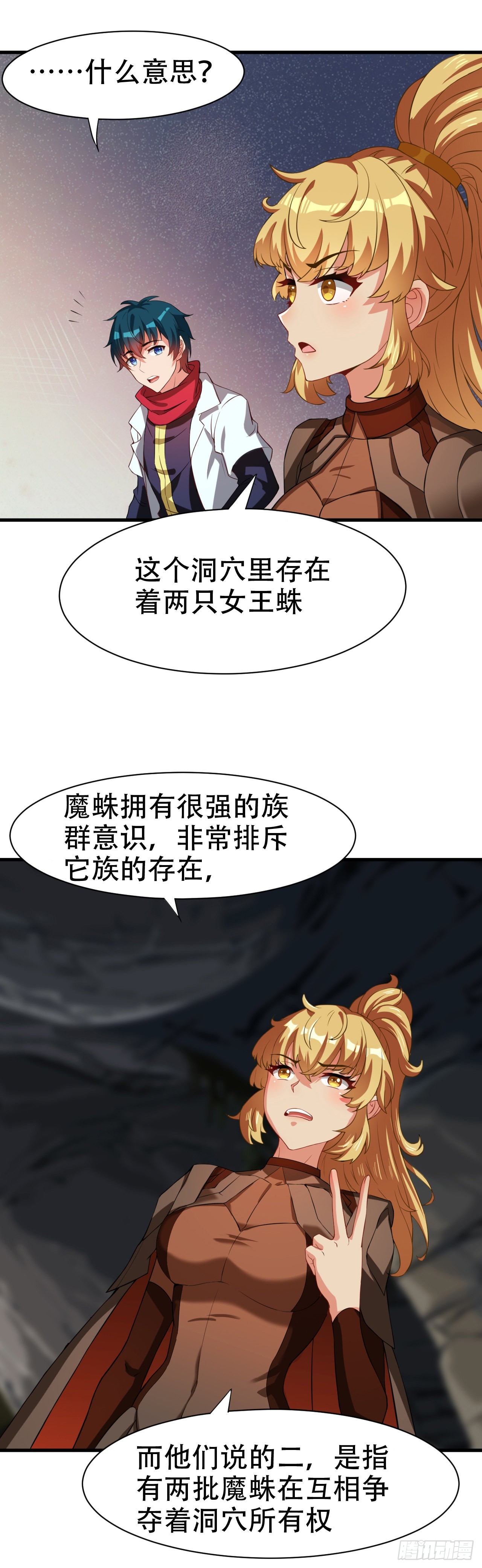 第五十八话：下下签-第60话