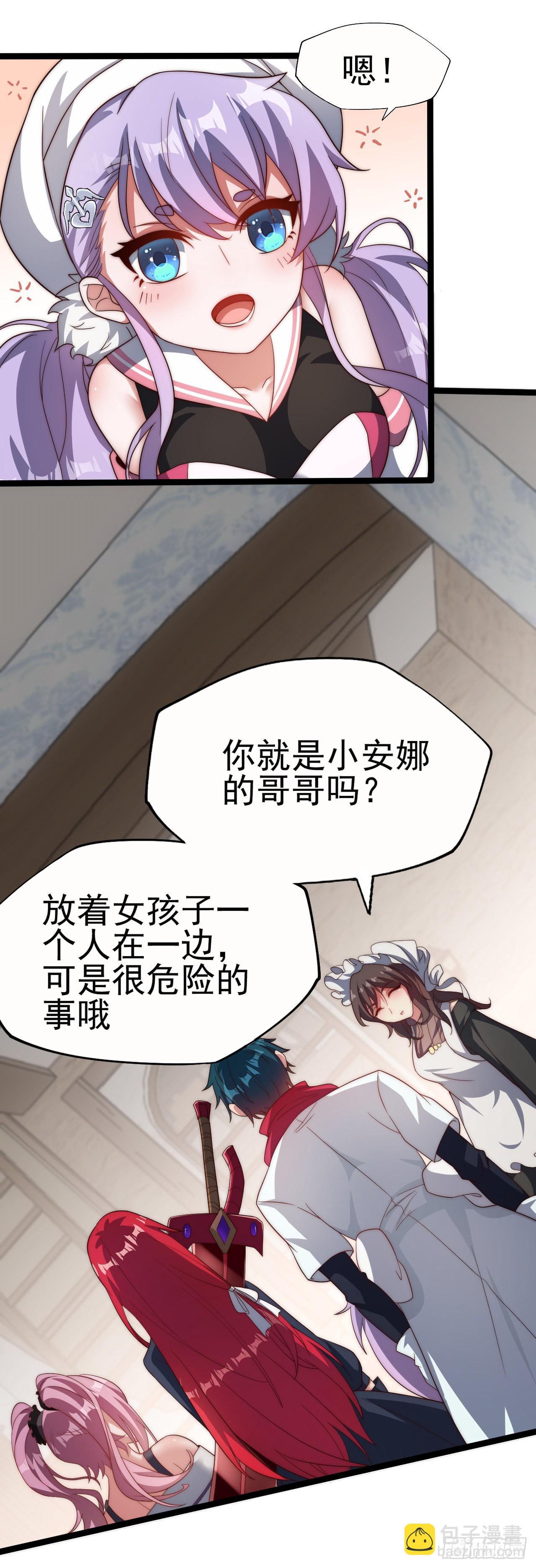 第六十二话：今晚不让你休息-第64话