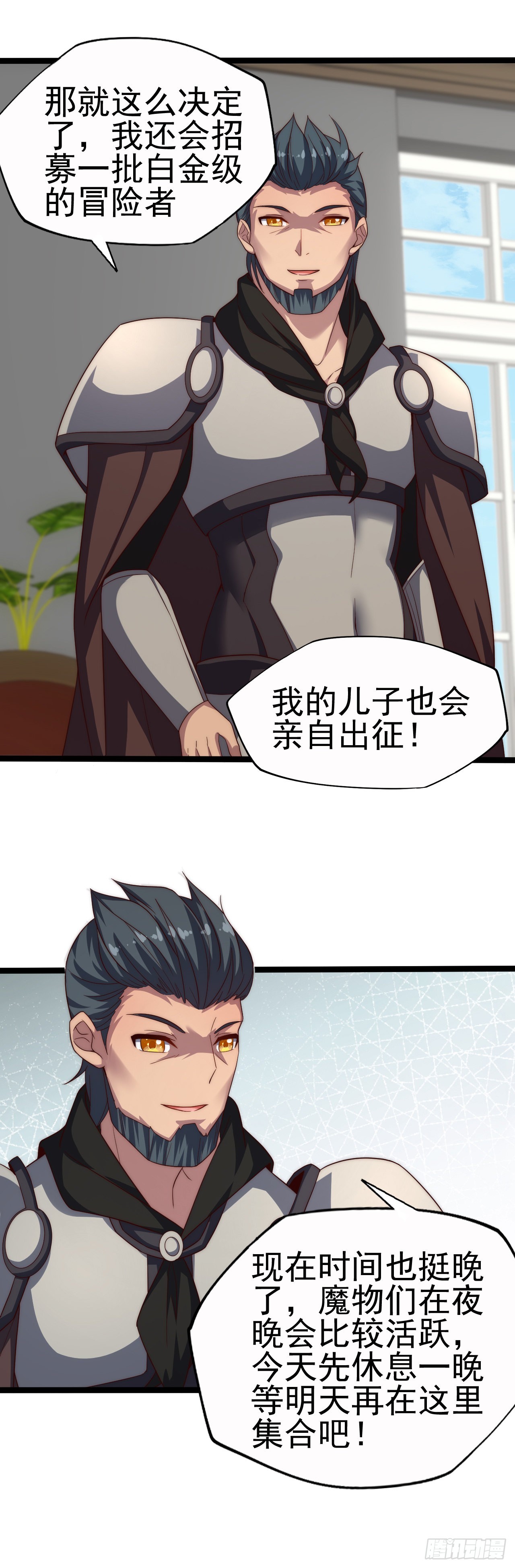 第六十二话：今晚不让你休息-第64话