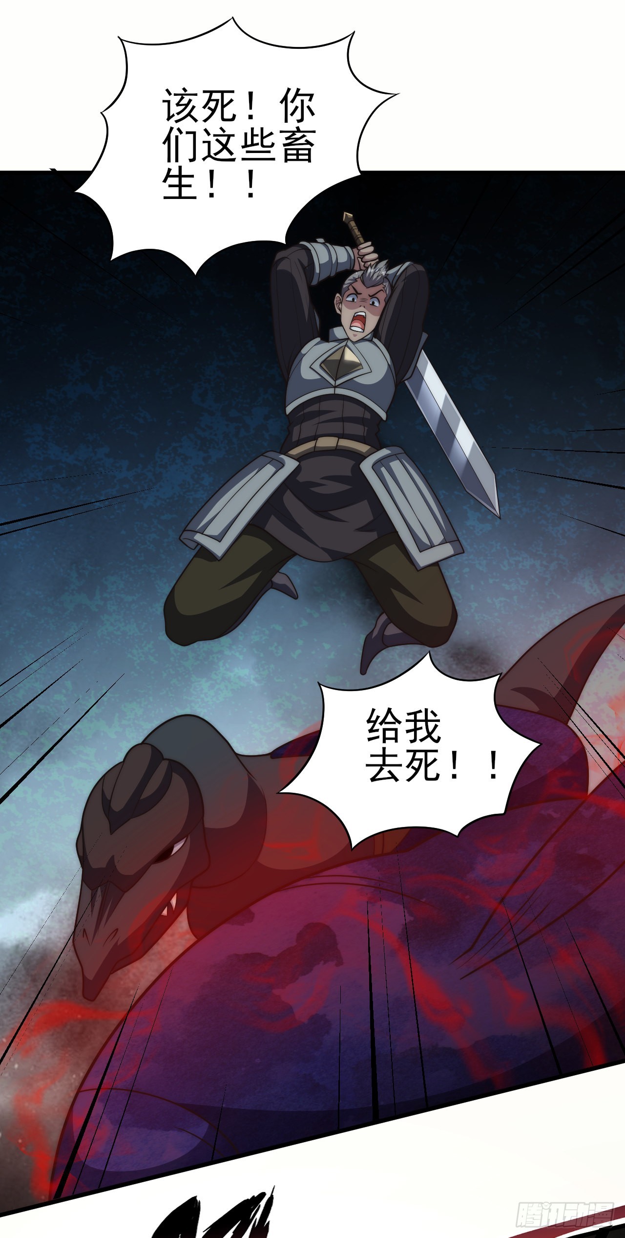 第六十四话：选择-第66话