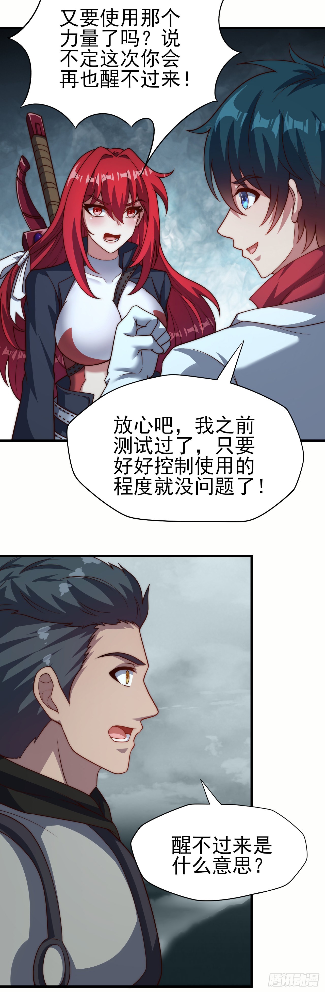 第六十四话：选择-第66话