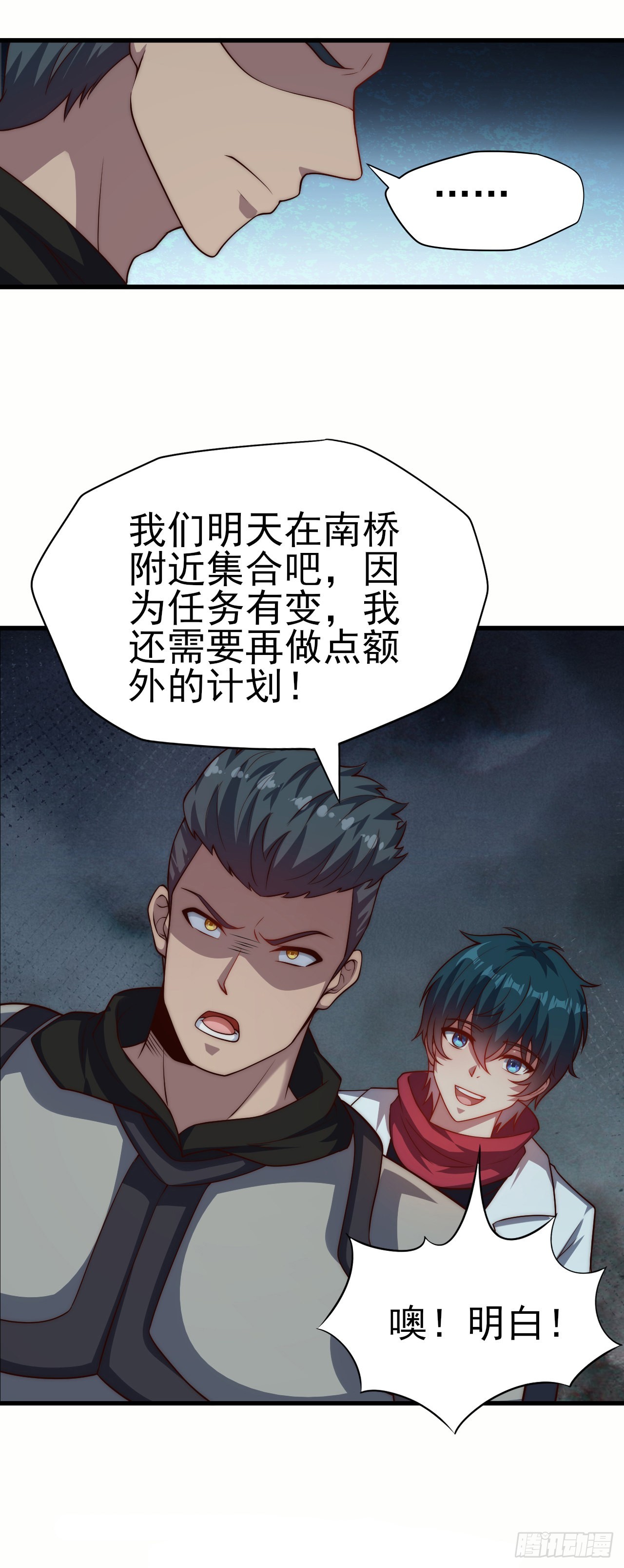 第六十四话：选择-第66话