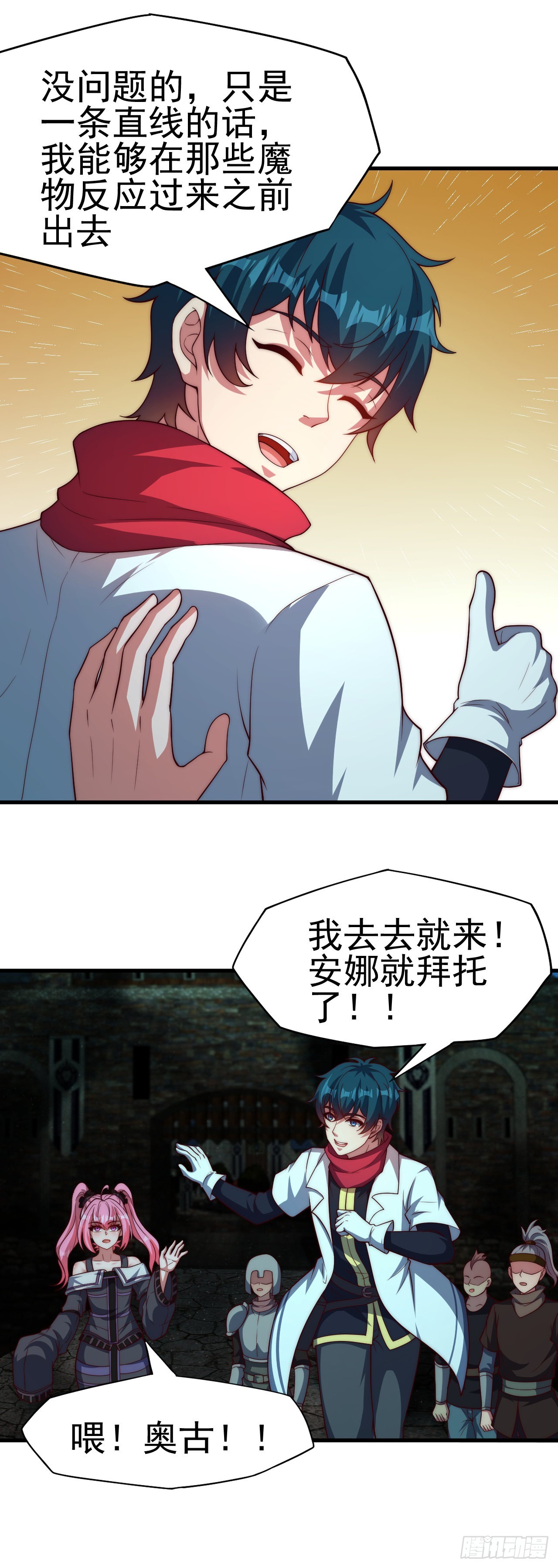 第六十六话：来袭-第68话
