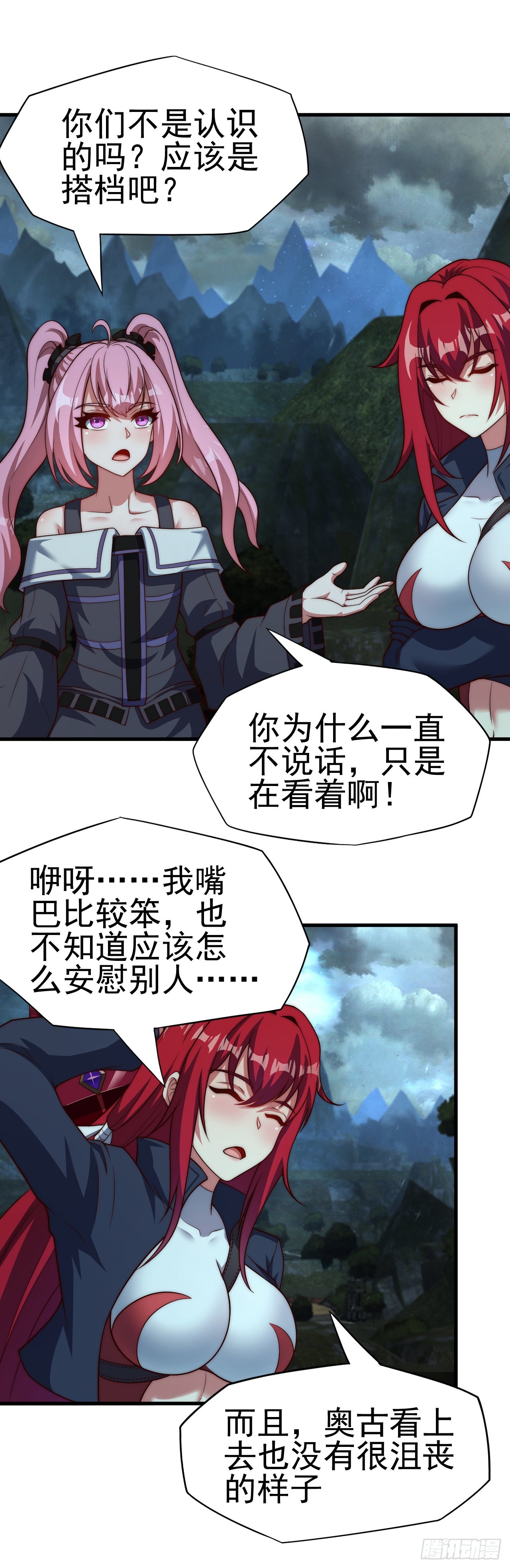 第六十六话：来袭-第68话