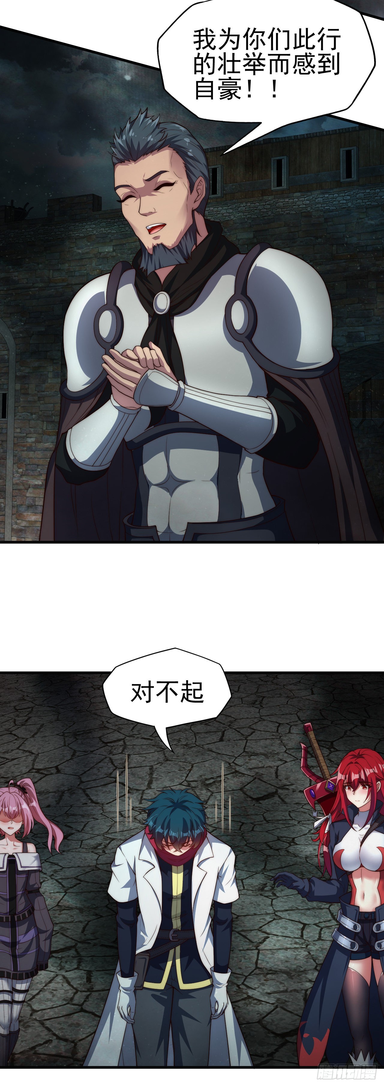 第六十六话：来袭-第68话