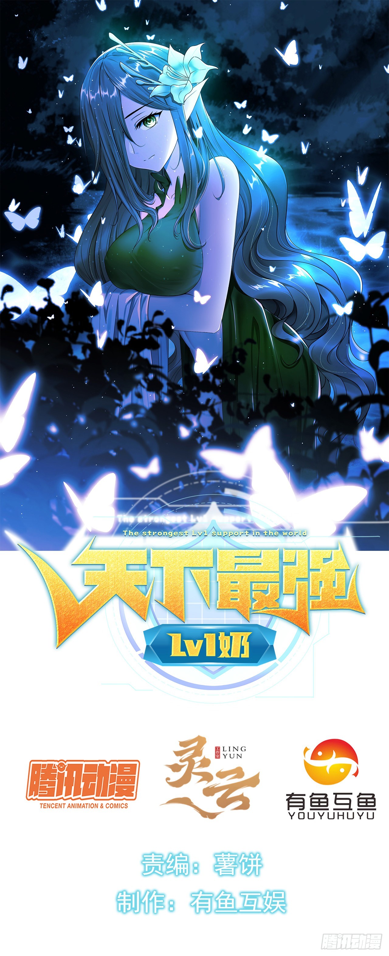 第六十八话：另一个理由-第70话