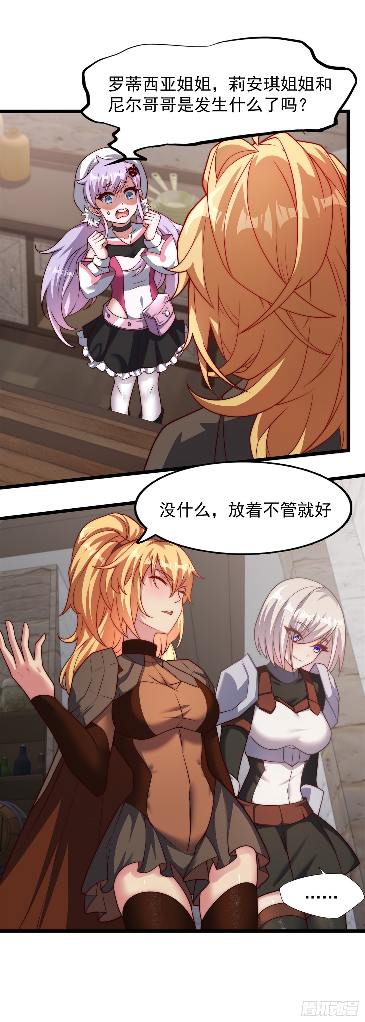 第六十八话：另一个理由-第70话