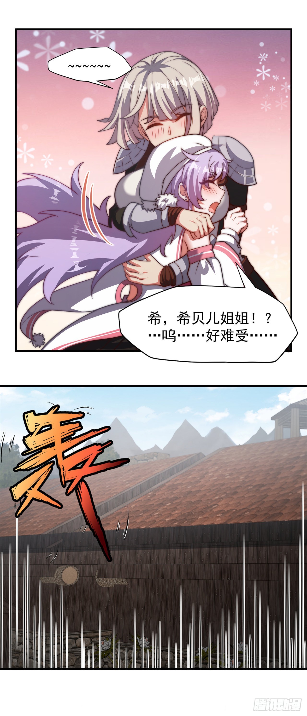 第六十八话：另一个理由-第70话