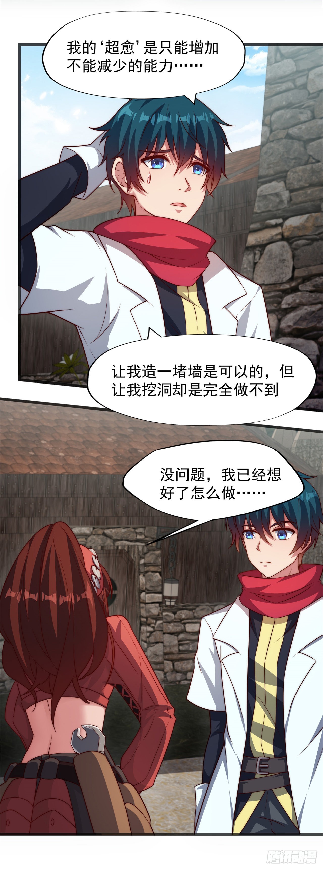第六十八话：另一个理由-第70话