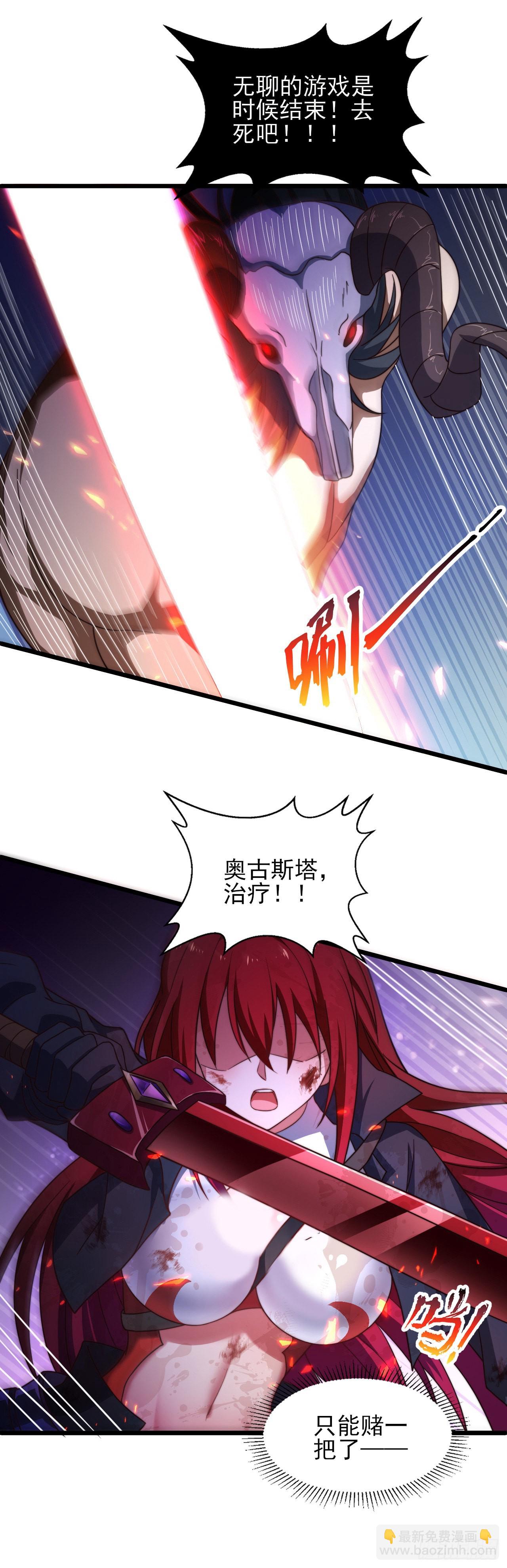 第七话：1%的赌注-第8话