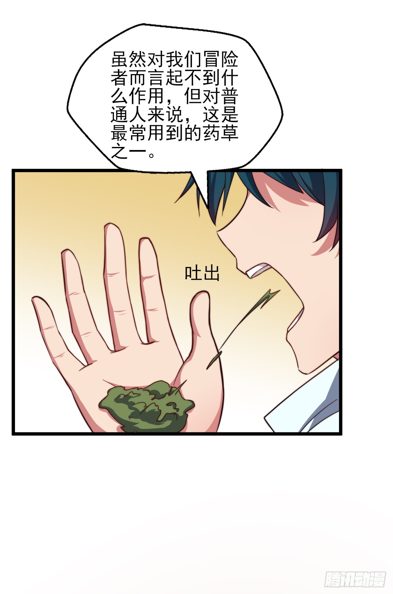 第七话：1%的赌注-第8话