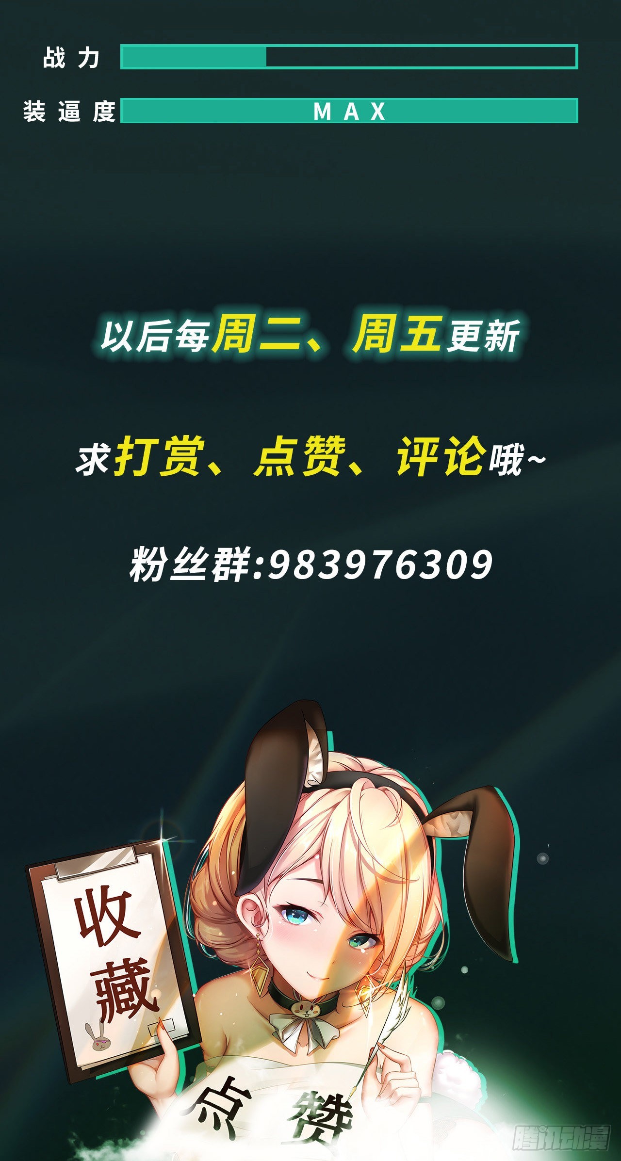 第七话：1%的赌注-第8话