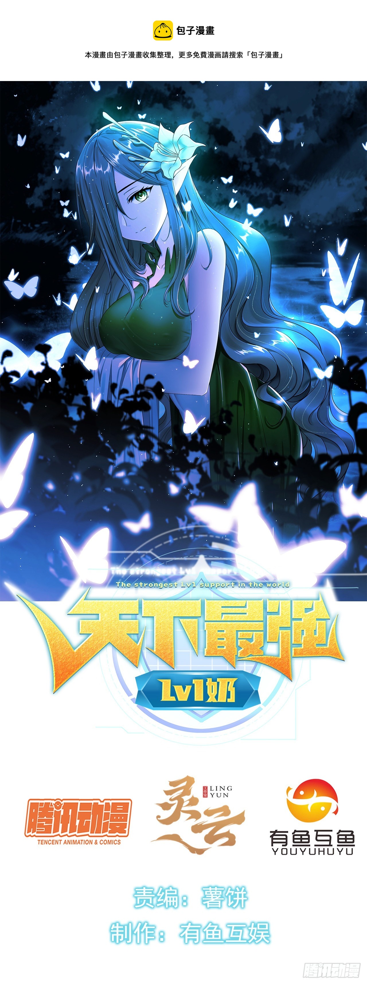 第七十话：鲸-第72话