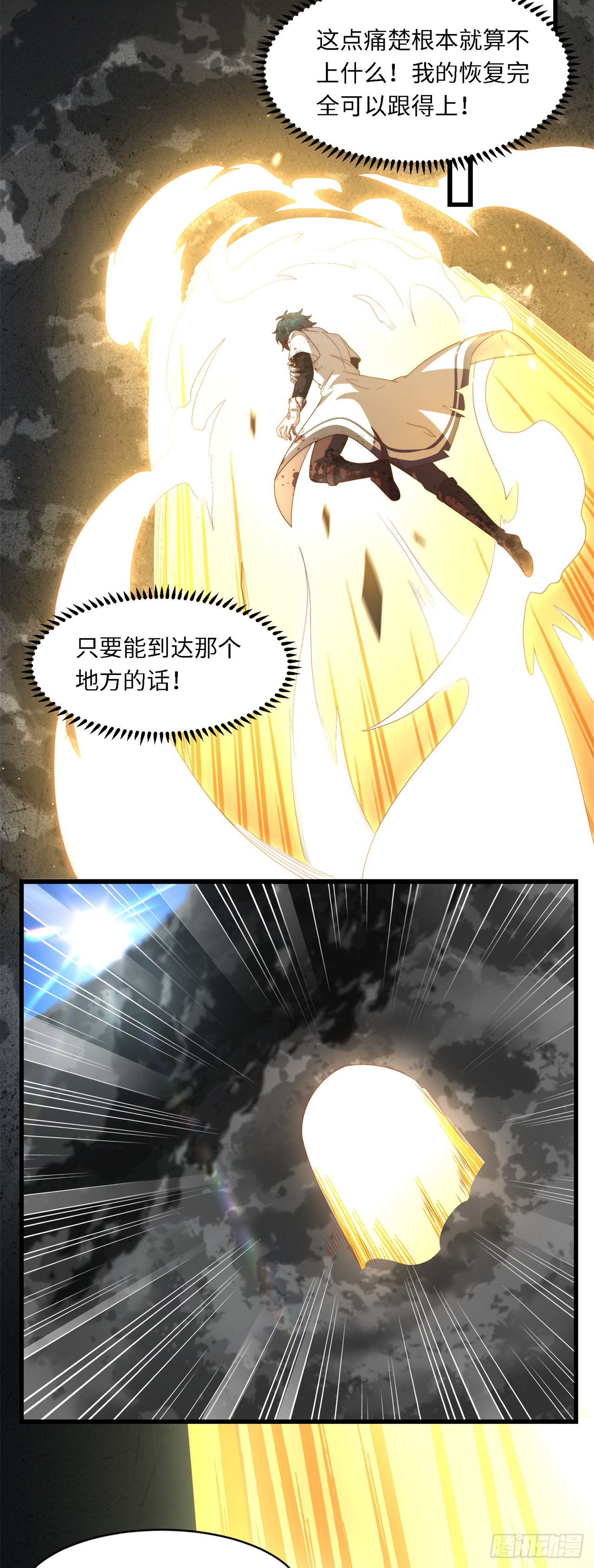 第七十话：鲸-第72话