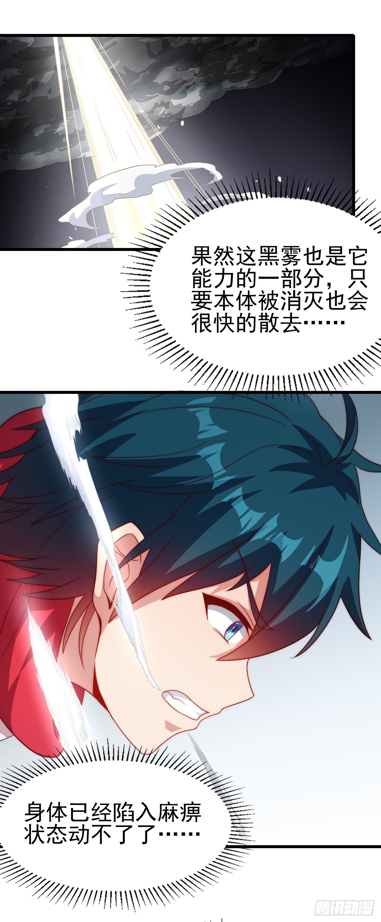 第七十二话：治疗的办法-第74话