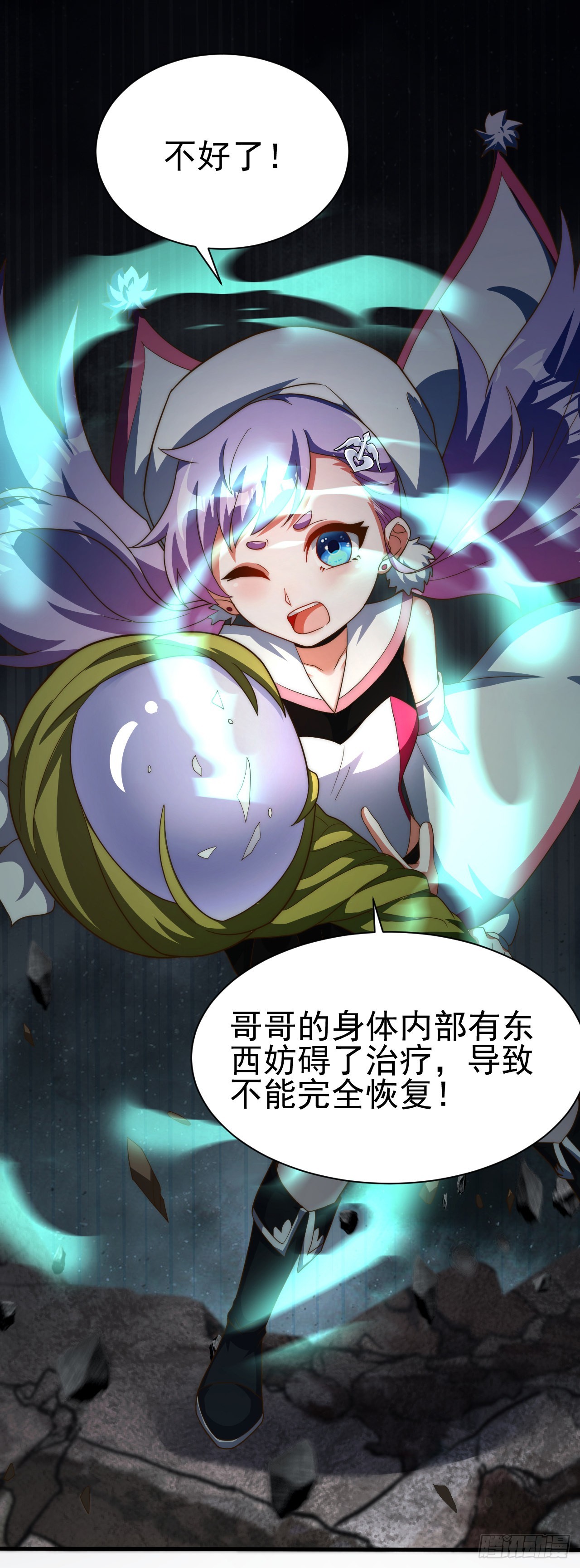第七十二话：治疗的办法-第74话