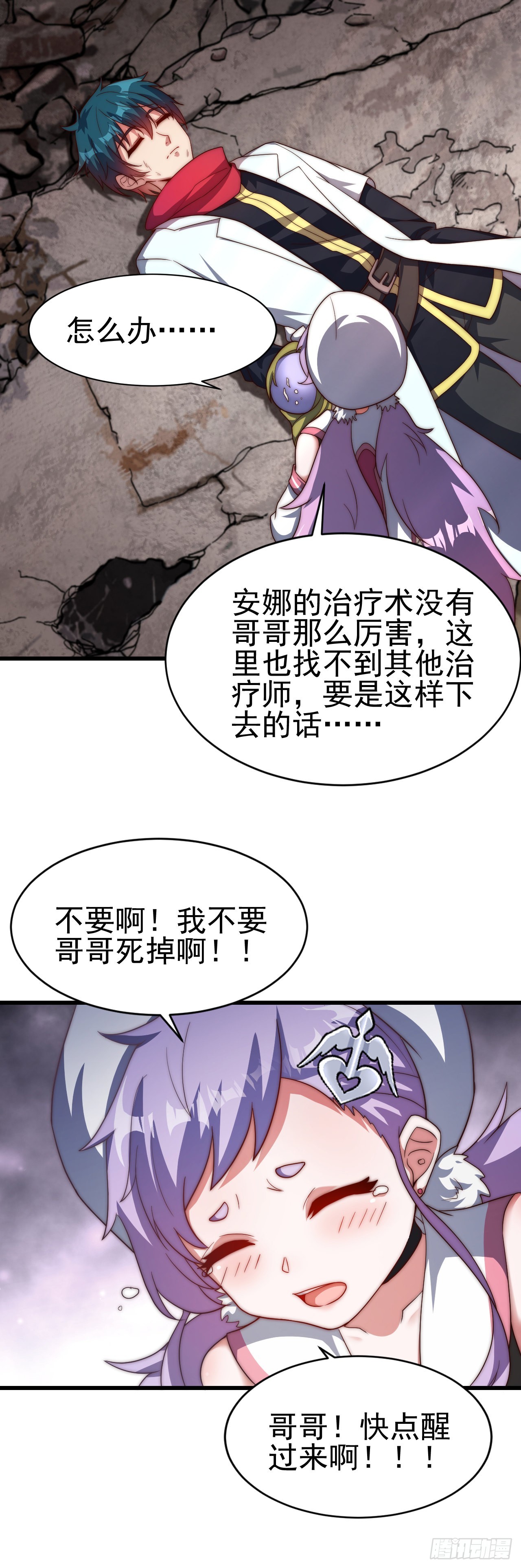 第七十二话：治疗的办法-第74话