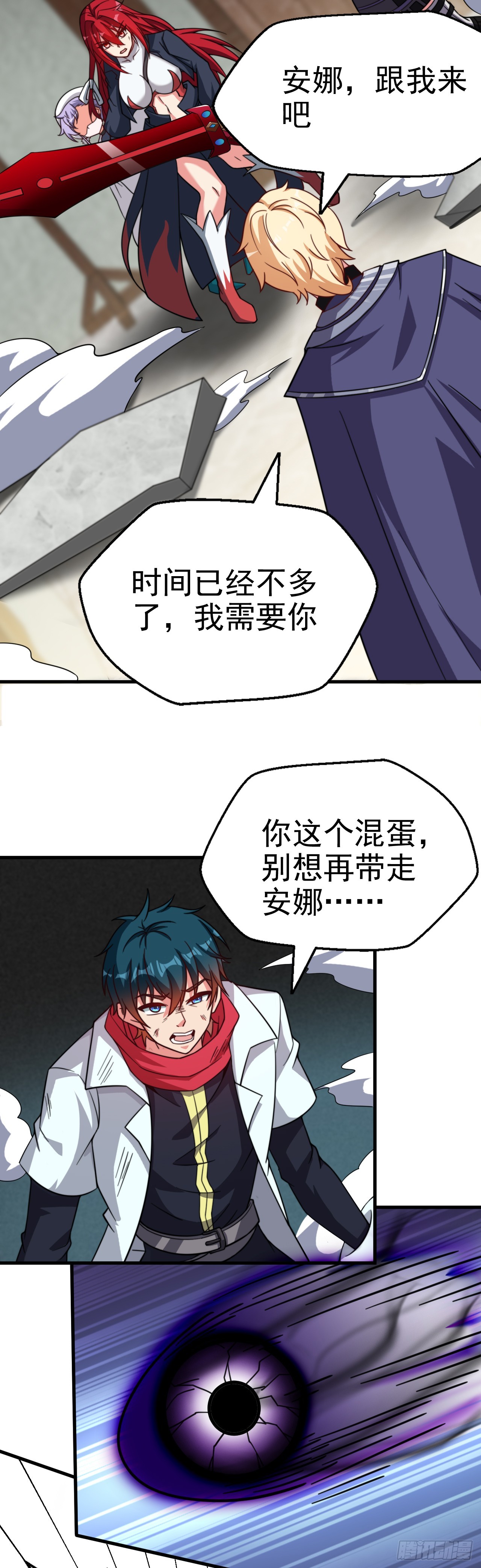 第七十四话：强敌-第76话