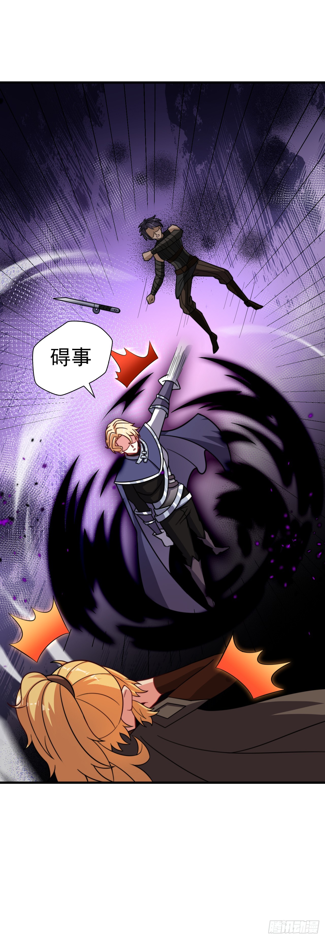 第七十四话：强敌-第76话