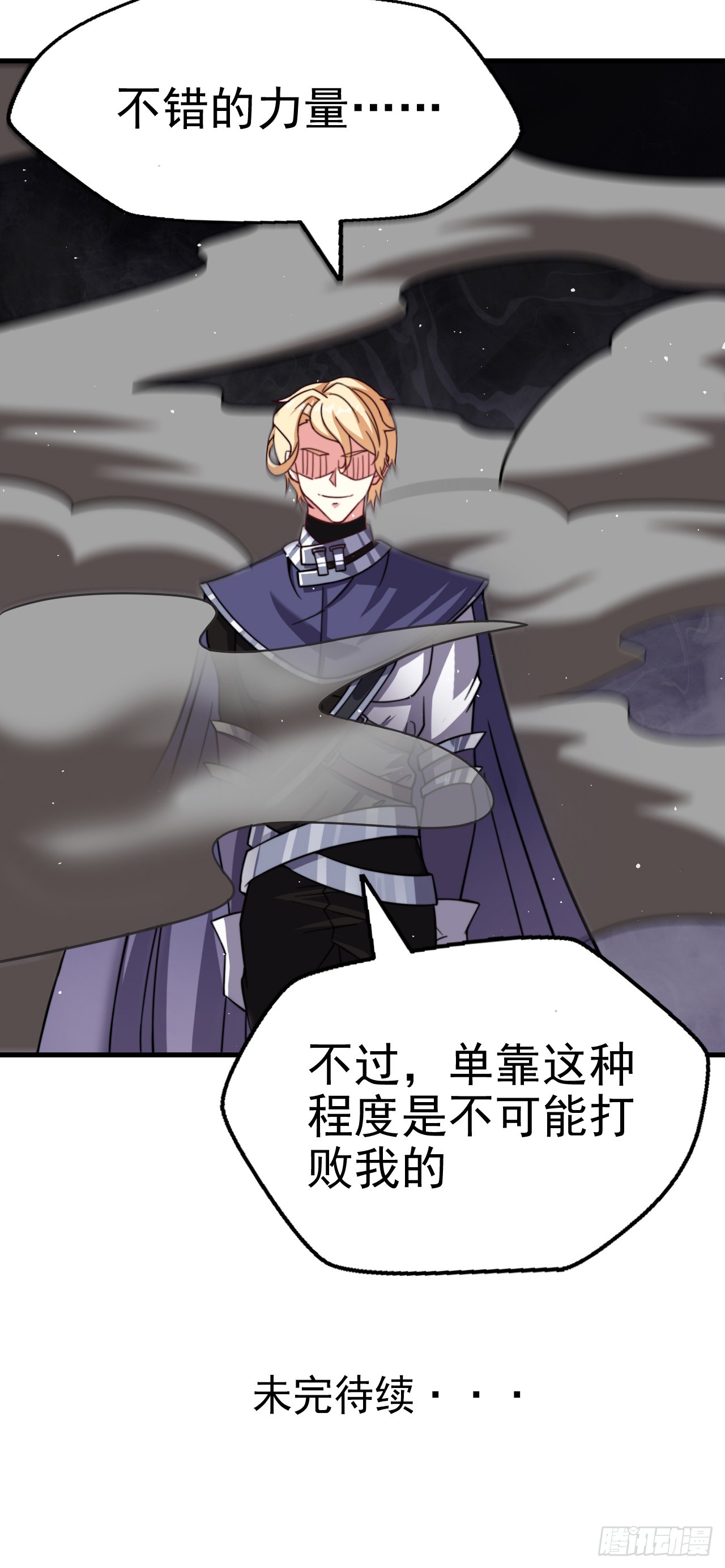 第七十四话：强敌-第76话