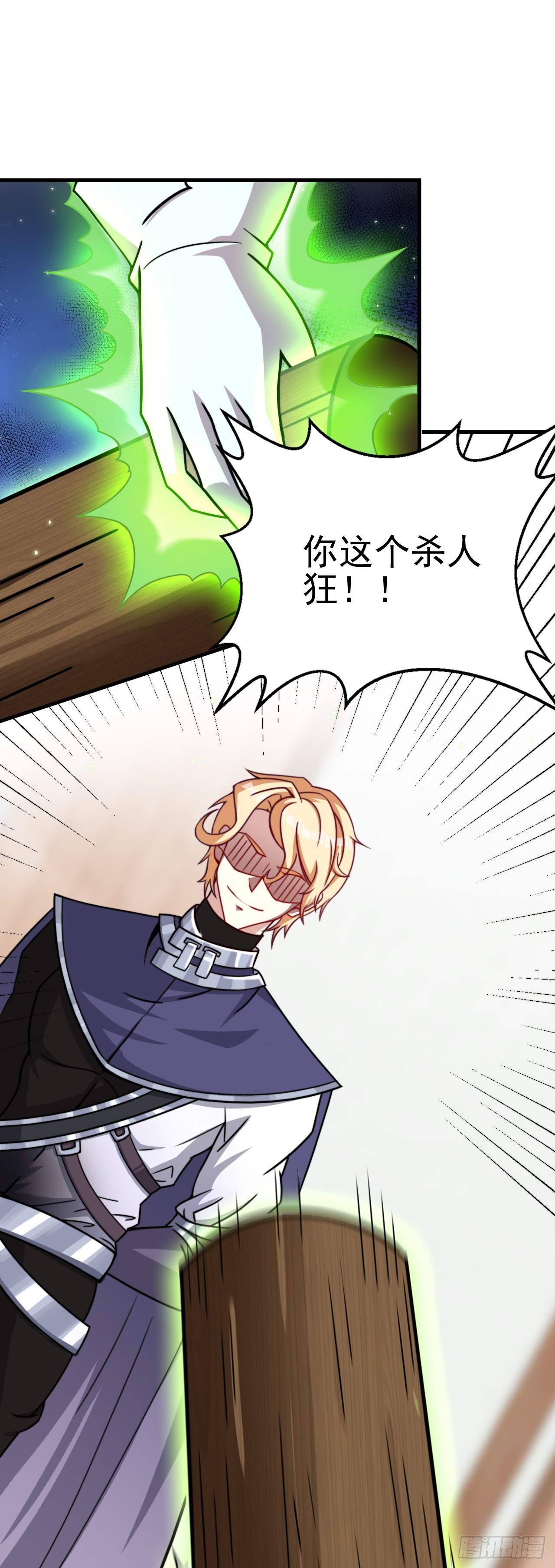 第七十四话：强敌-第76话