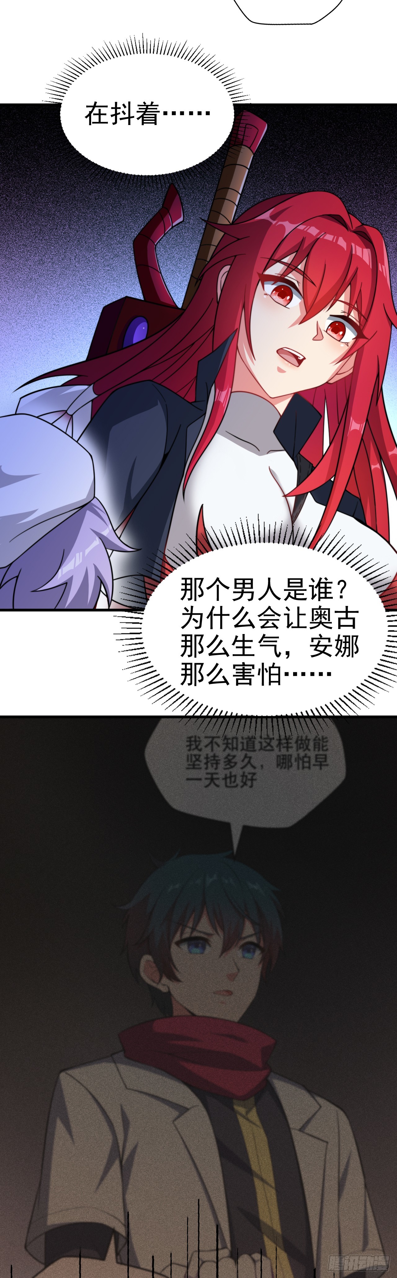 第七十四话：强敌-第76话