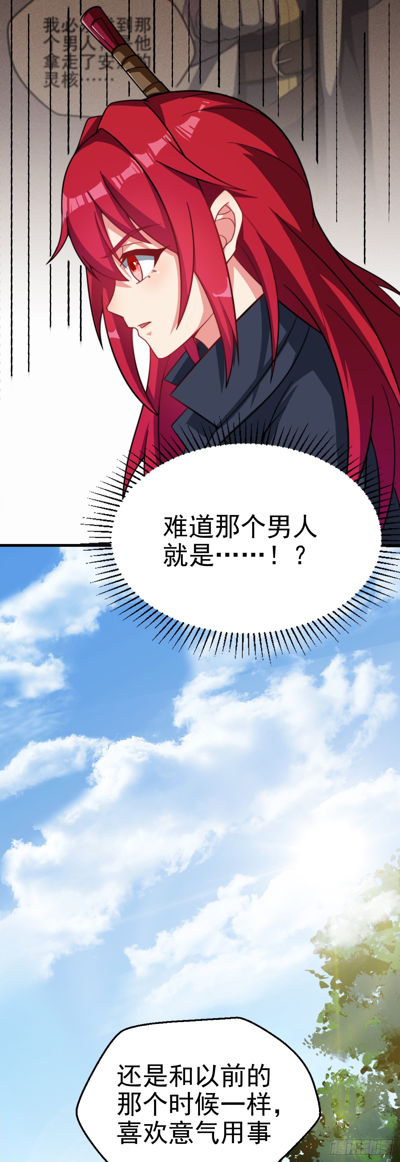 第七十四话：强敌-第76话