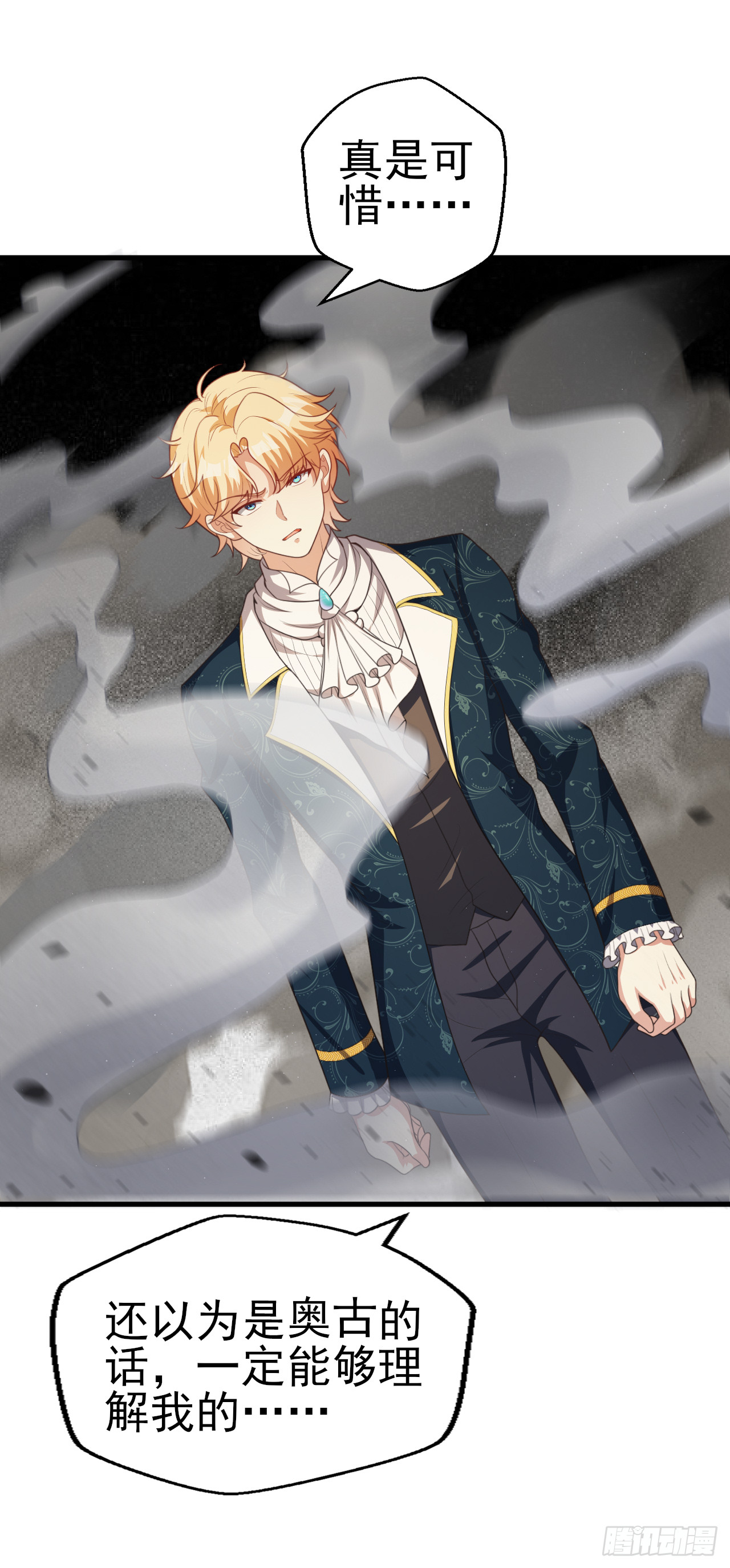 第七十六话：毁灭的真相-第78话
